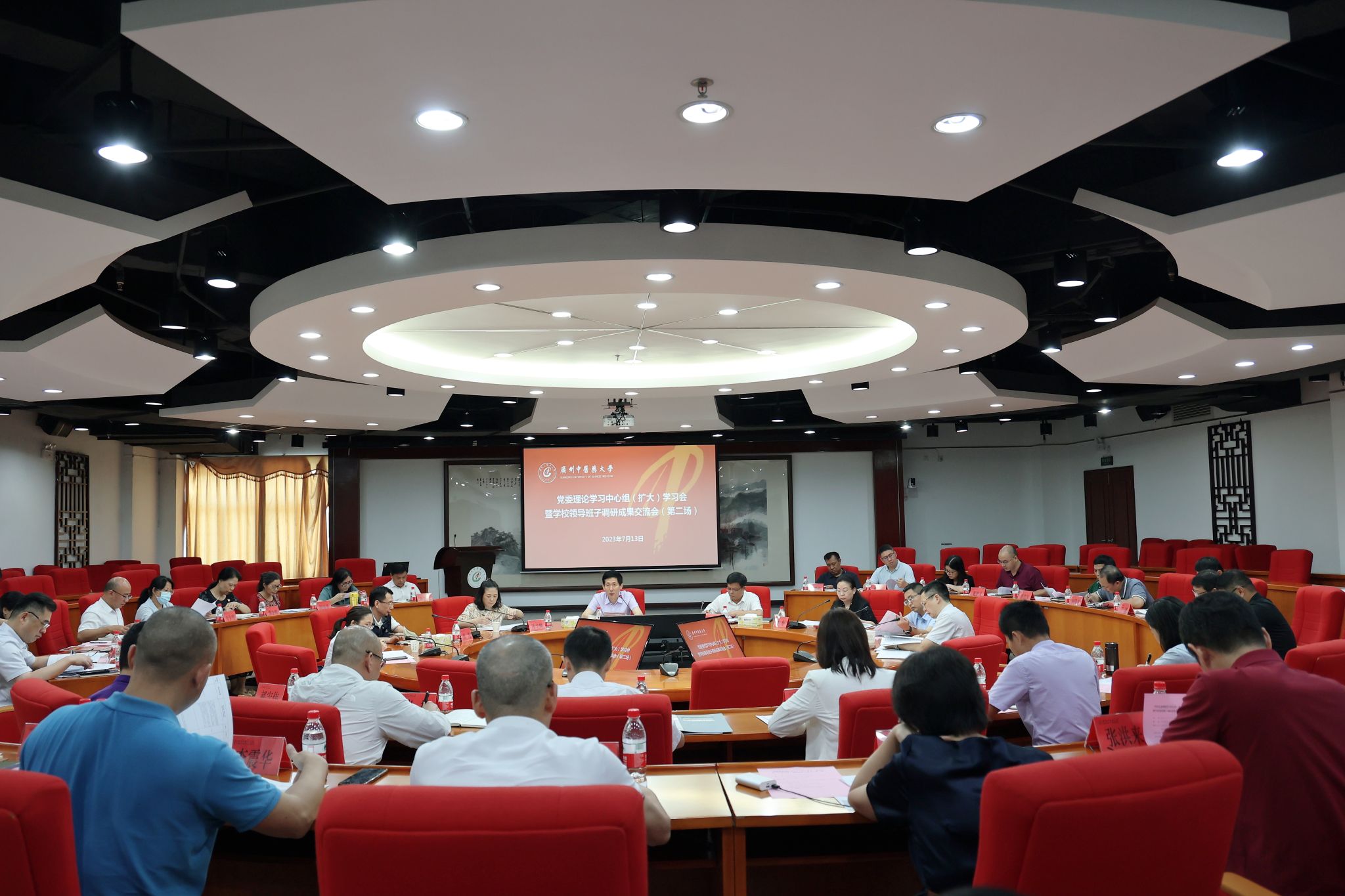 学校召开党委理论学习中心组（扩大）学习会暨学校领导班子调研成果交流会（第二场）