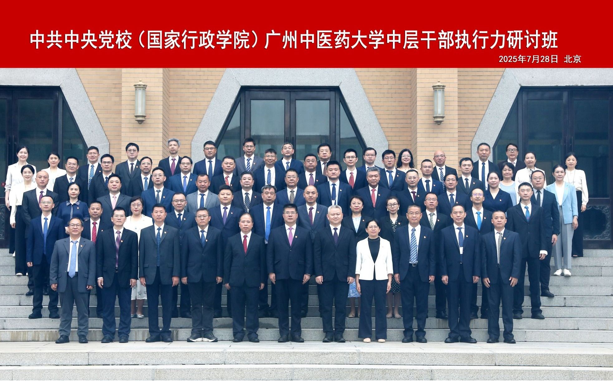 beat365英国官网网站中层干部执行力研讨班举行