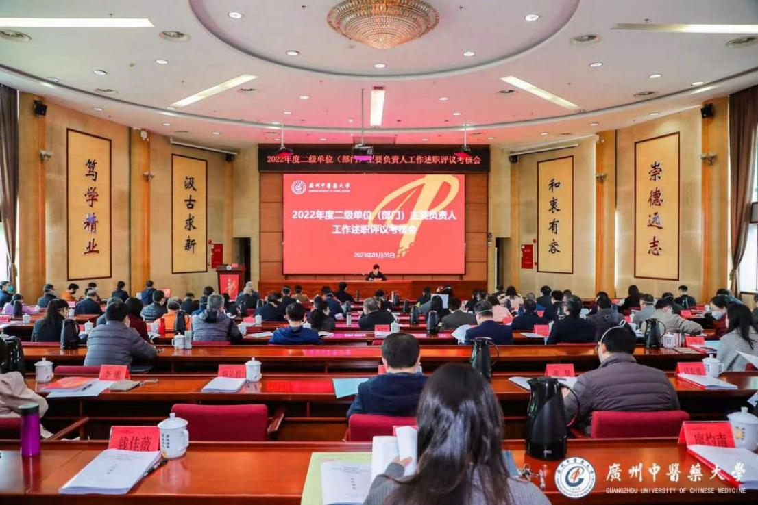 beat365英国官网网站召开2022年度二级单位（部门）主要负责人工作述职评议考核会