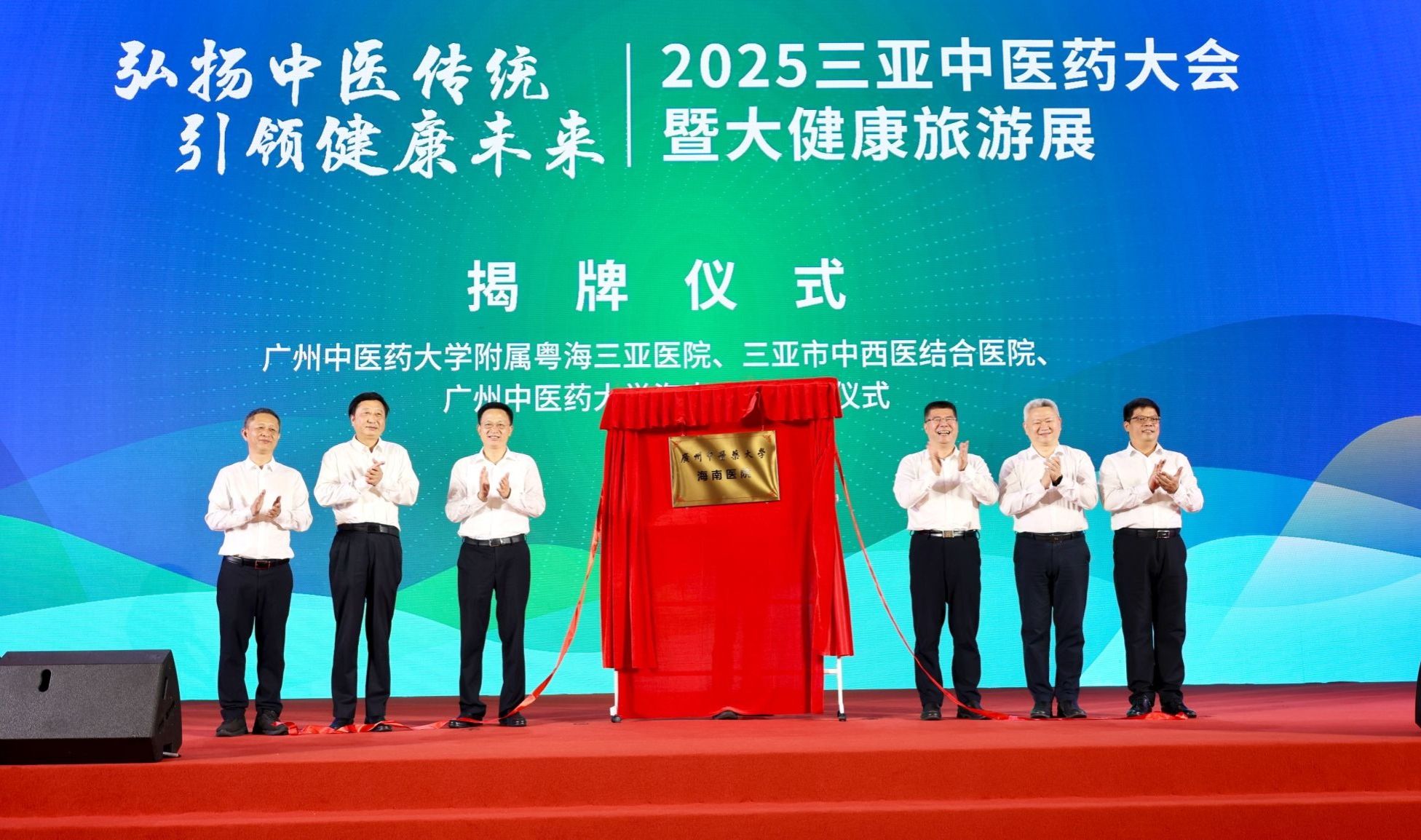 beat365英国官网网站携手海南三亚 共绘中医药传承创新发展新蓝图