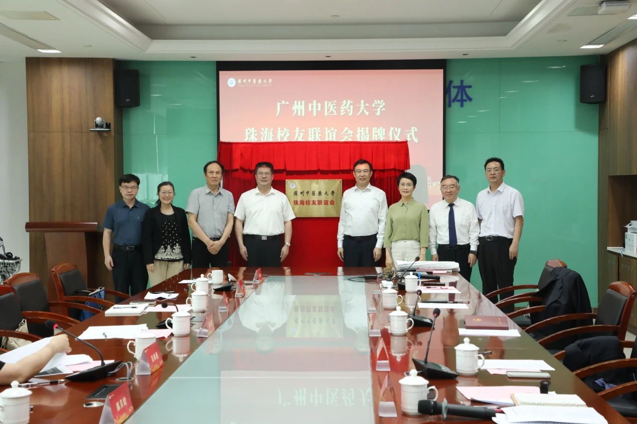 beat365英国官网网站珠海校友联谊会成立