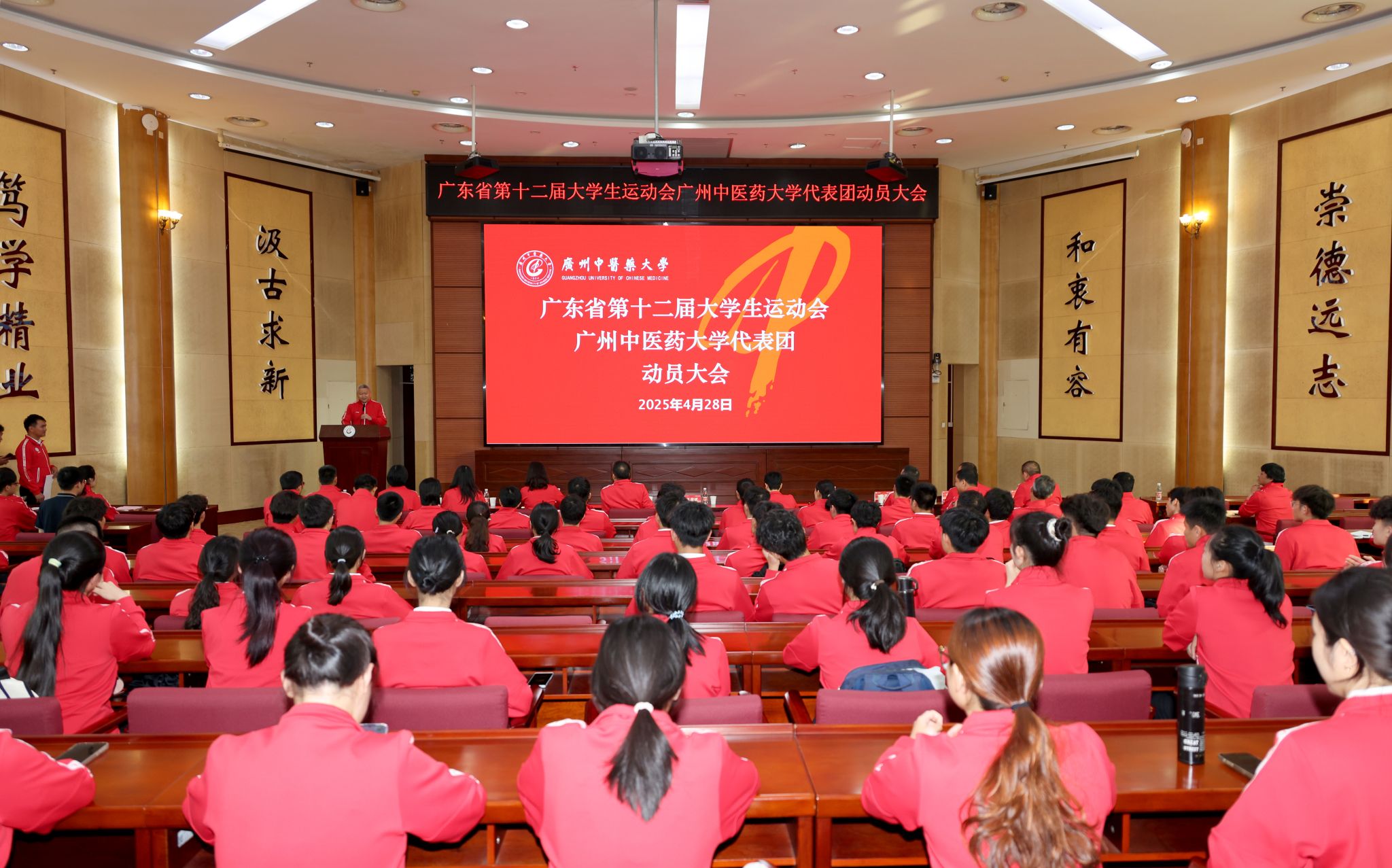 广东省第十二届大学生运动会beat365英国官网网站代表团动员大会举行