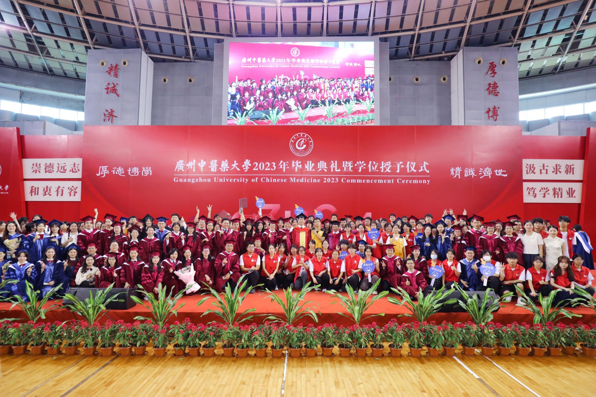 beat365英国官网网站举行2023年毕业典礼暨学位授予仪式