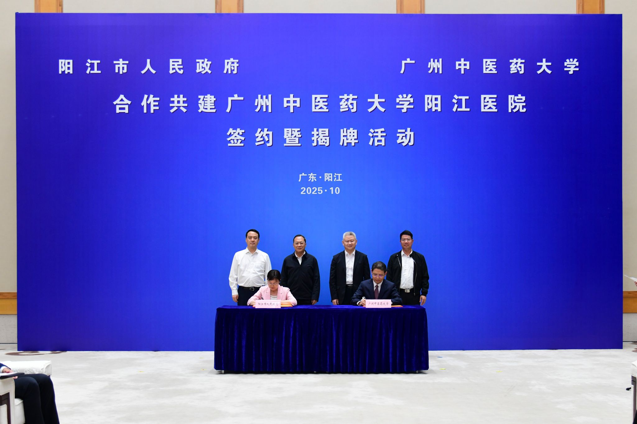 beat365英国官网网站 阳江市人民政府合作共建beat365英国官网网站阳江医院签约揭牌