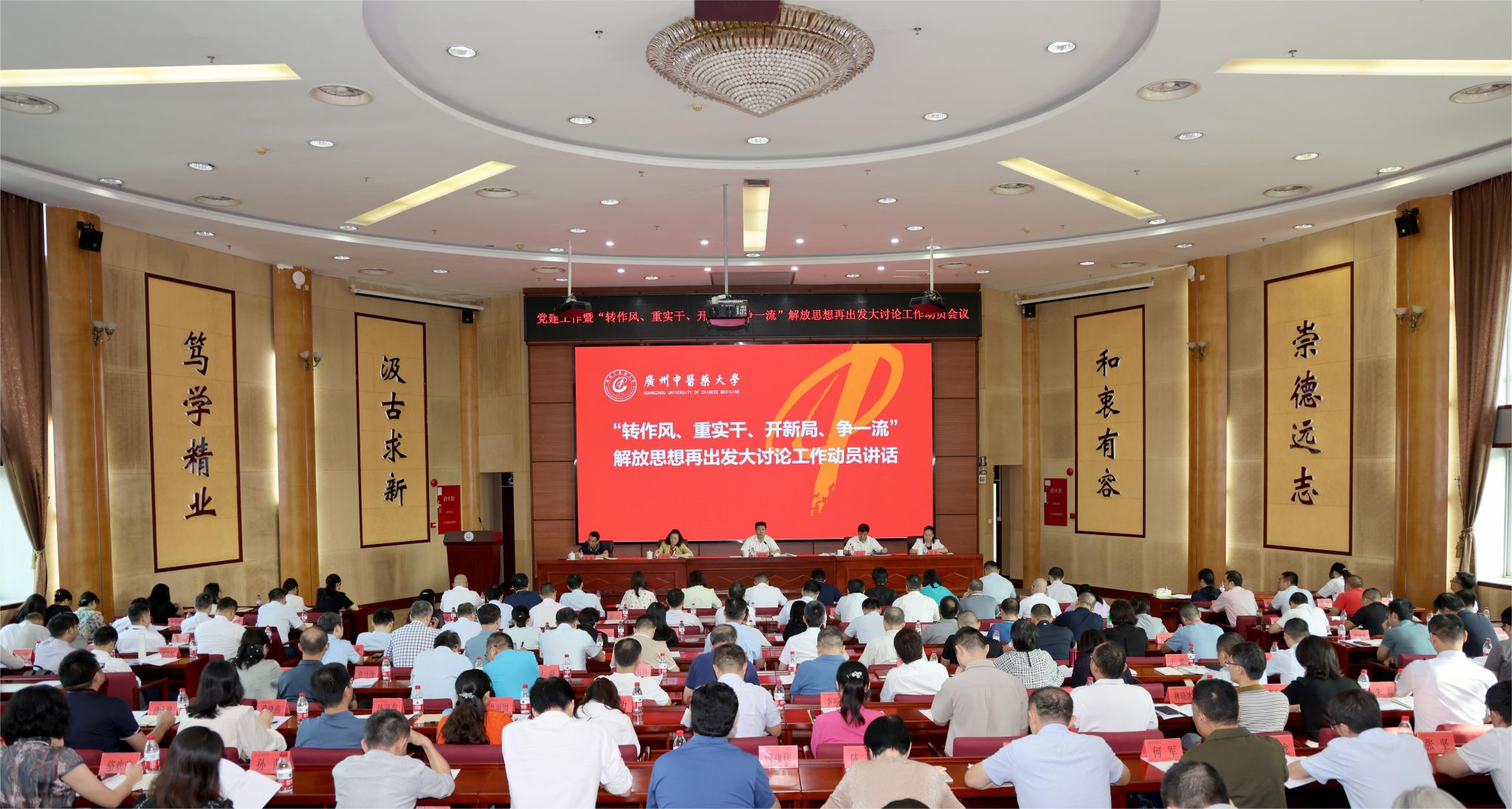 beat365英国官网网站党委召开党建工作暨“转作风、重实干、开新局、争一流”解放思想再出发大讨论工作动员会