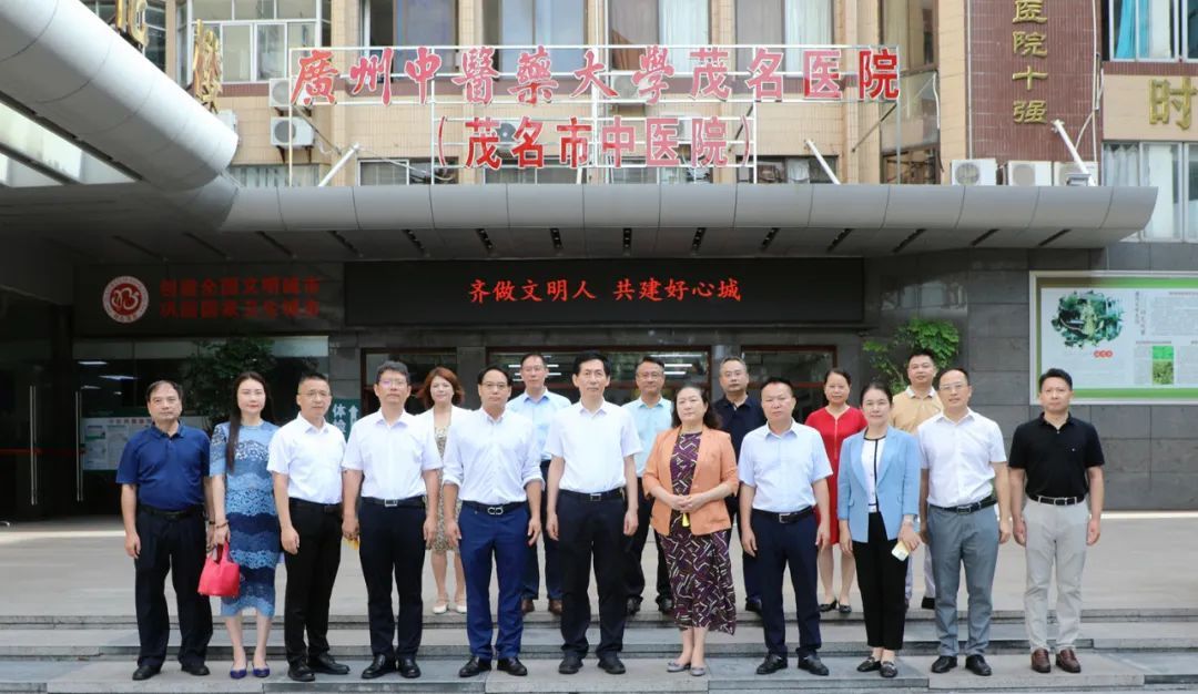 beat365英国官网网站茂名医院第三次理事会会议召开