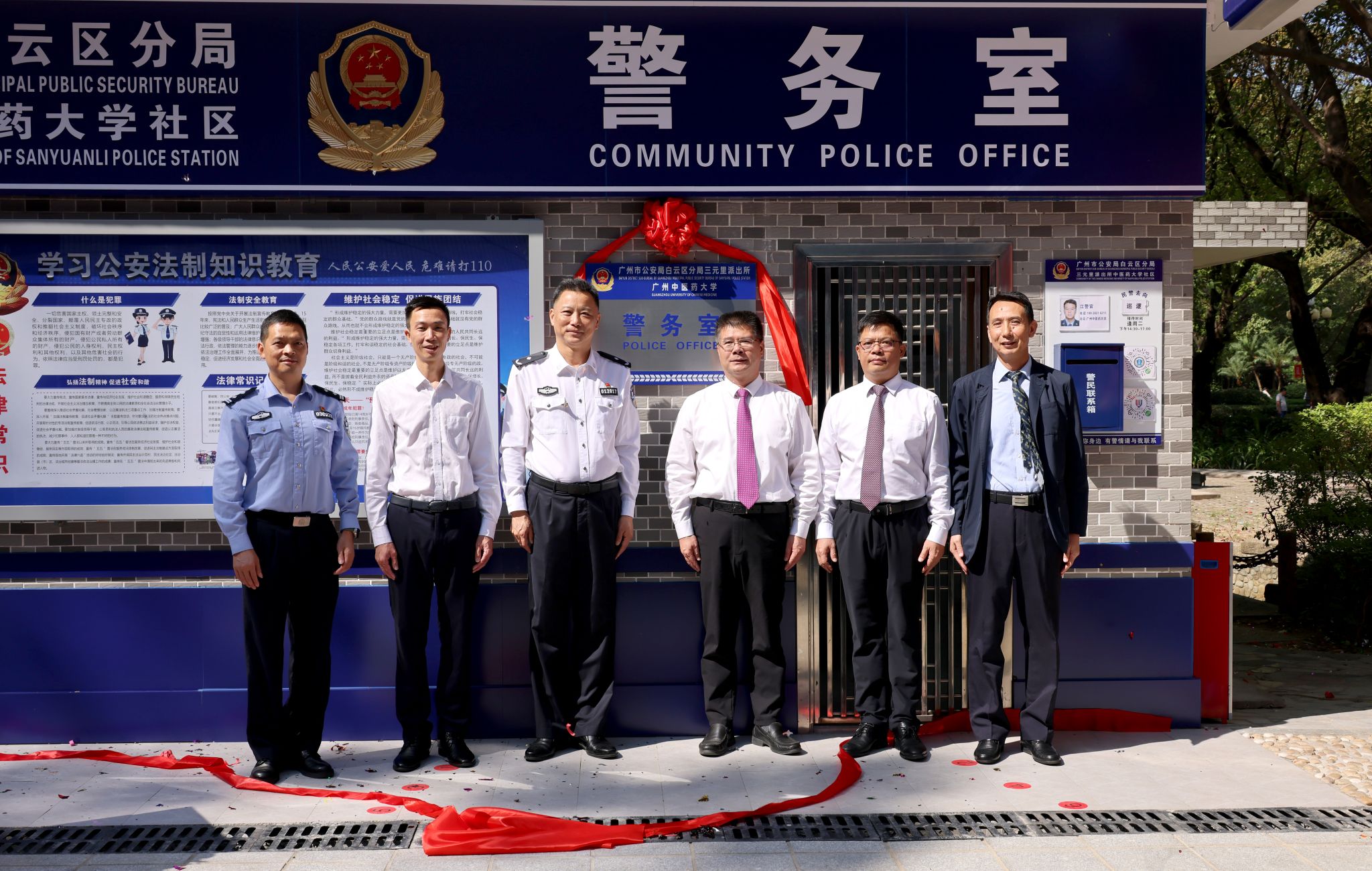 beat365英国官网网站百年华诞献礼工程——三元里校区警务室正式揭牌