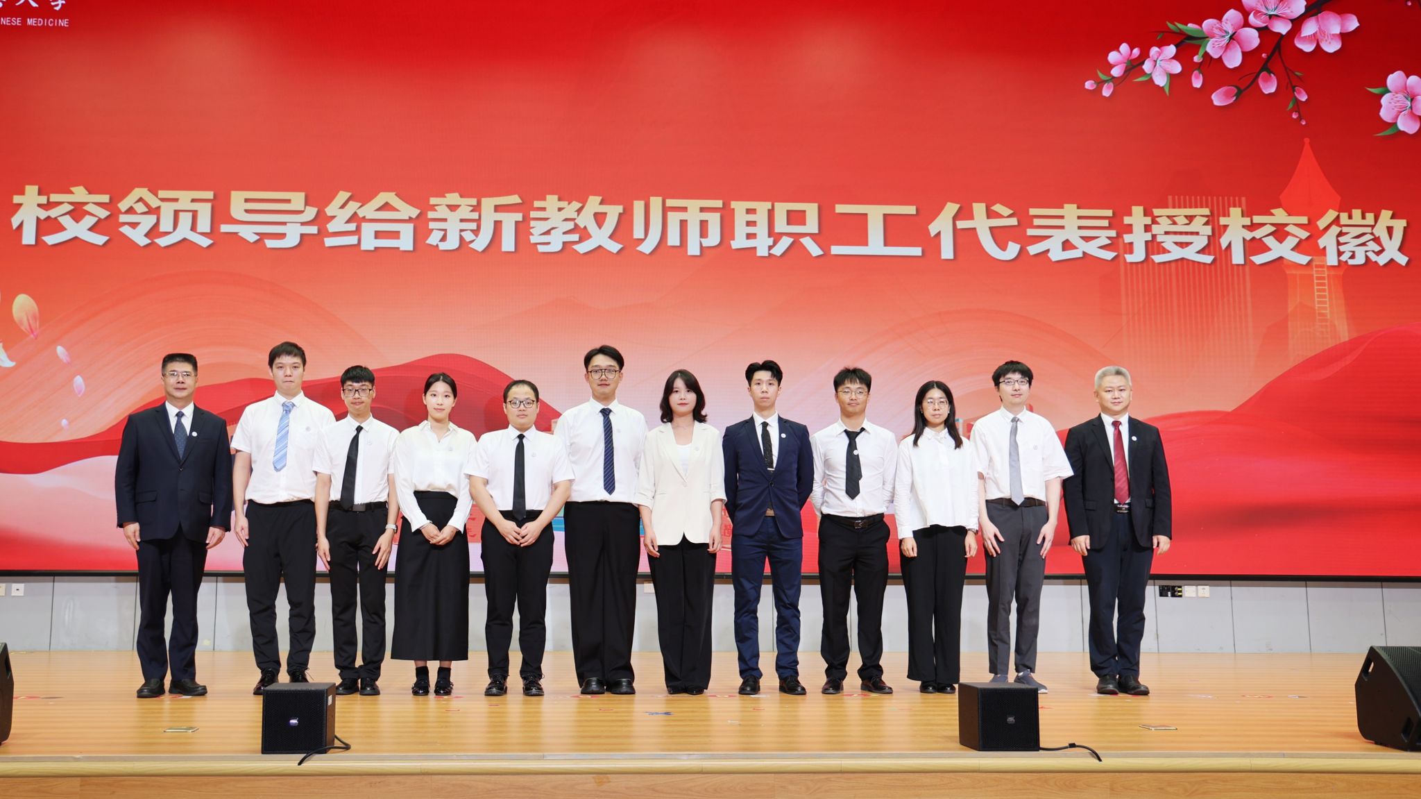 beat365英国官网网站召开2025年教师节庆祝大会暨师德建设主题教育月启动仪式