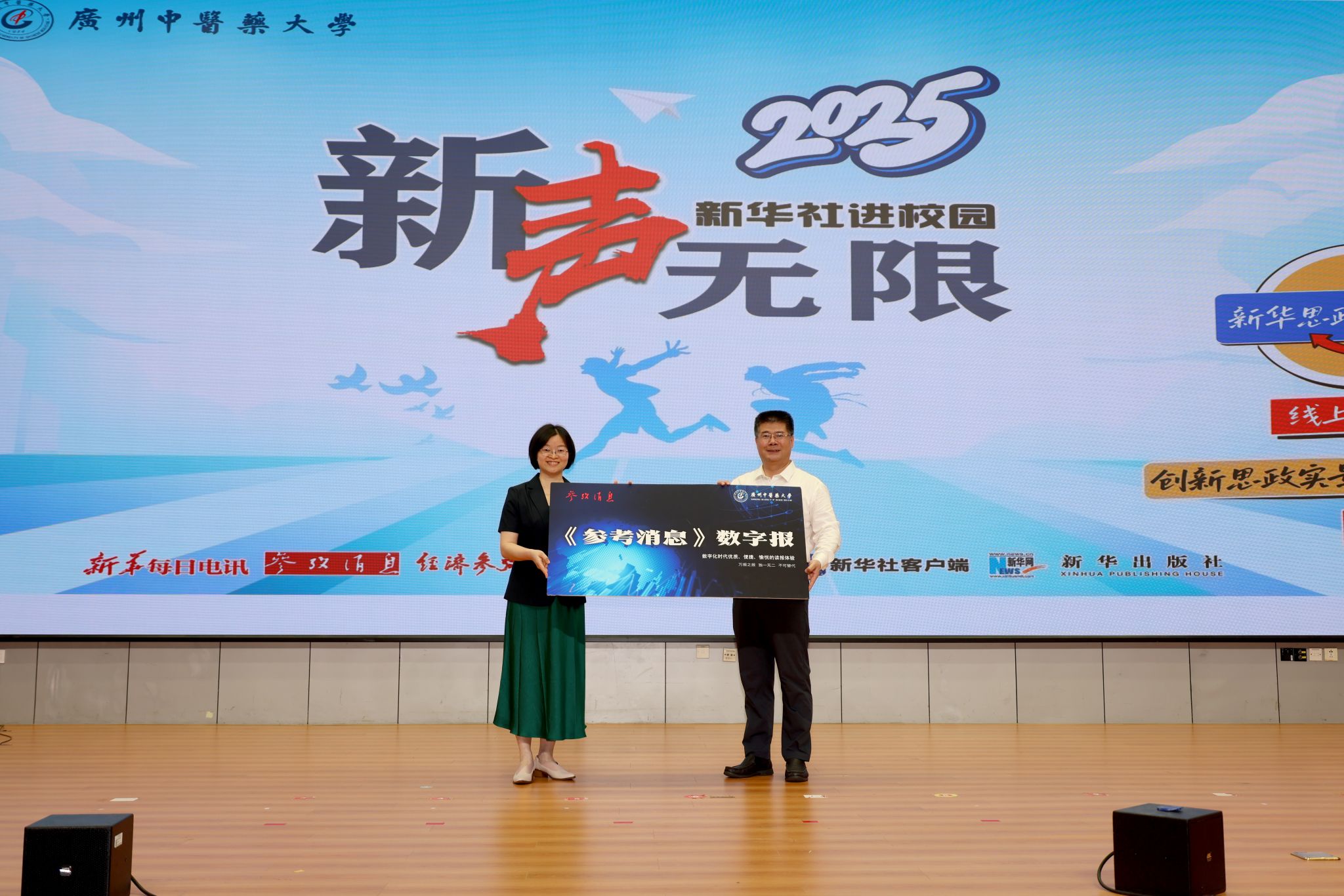 “新声无限——2025年新华社进校园活动”走进beat365英国官网网站