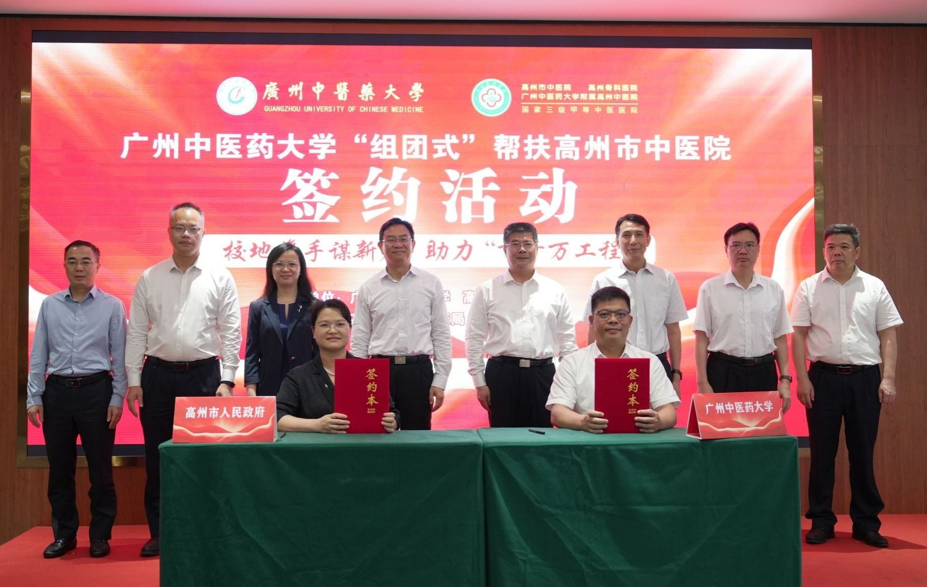 beat365英国官网网站与高州市人民政府签约 开展“组团式”帮扶高州市中医院