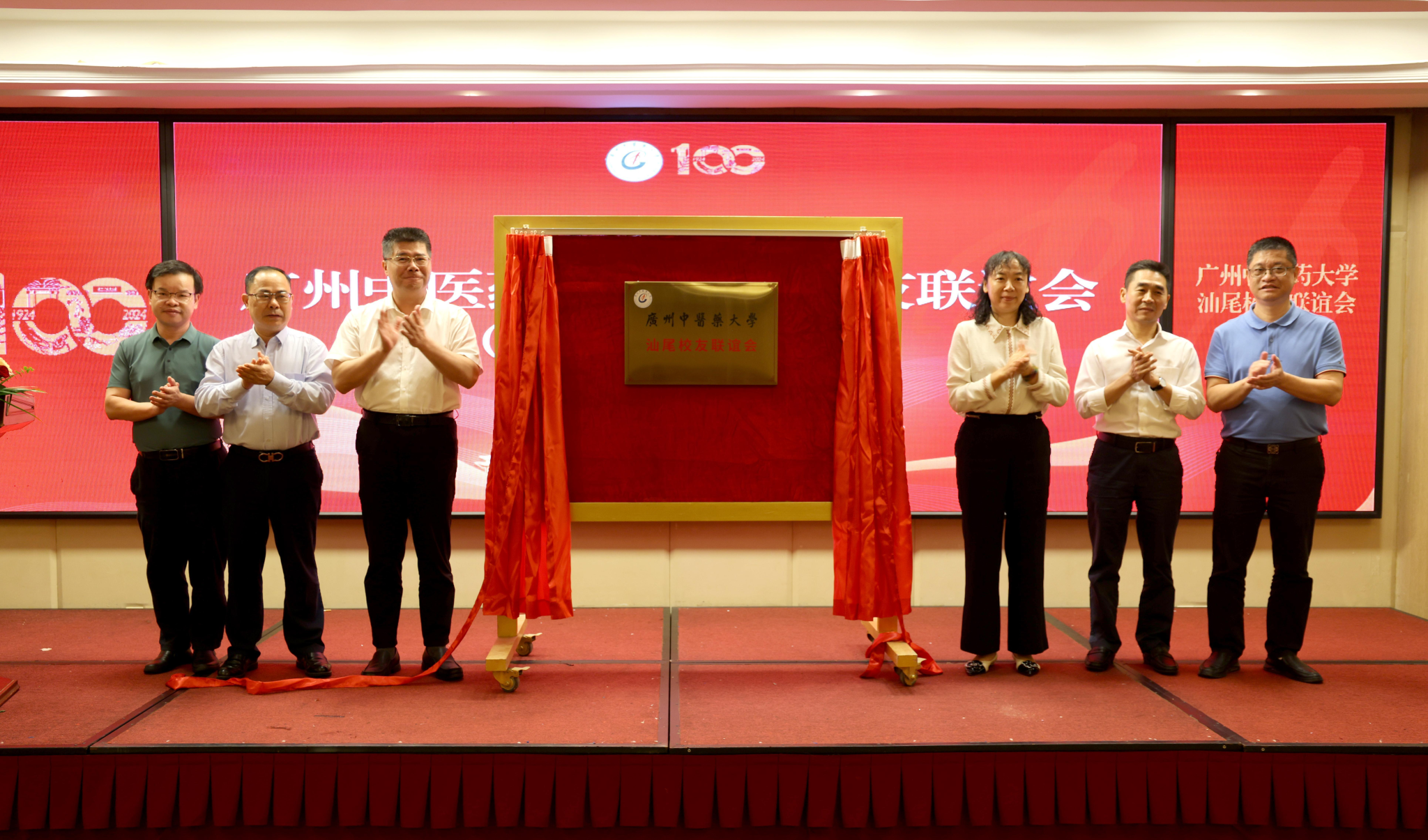 beat365英国官网网站汕尾校友联谊会成立