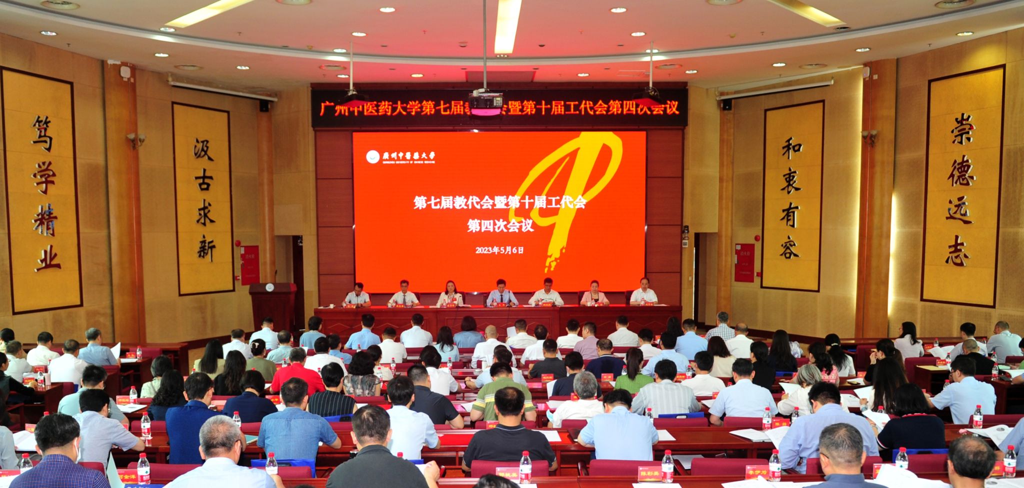 beat365英国官网网站第七届教代会暨第十届工代会第四次会议召开