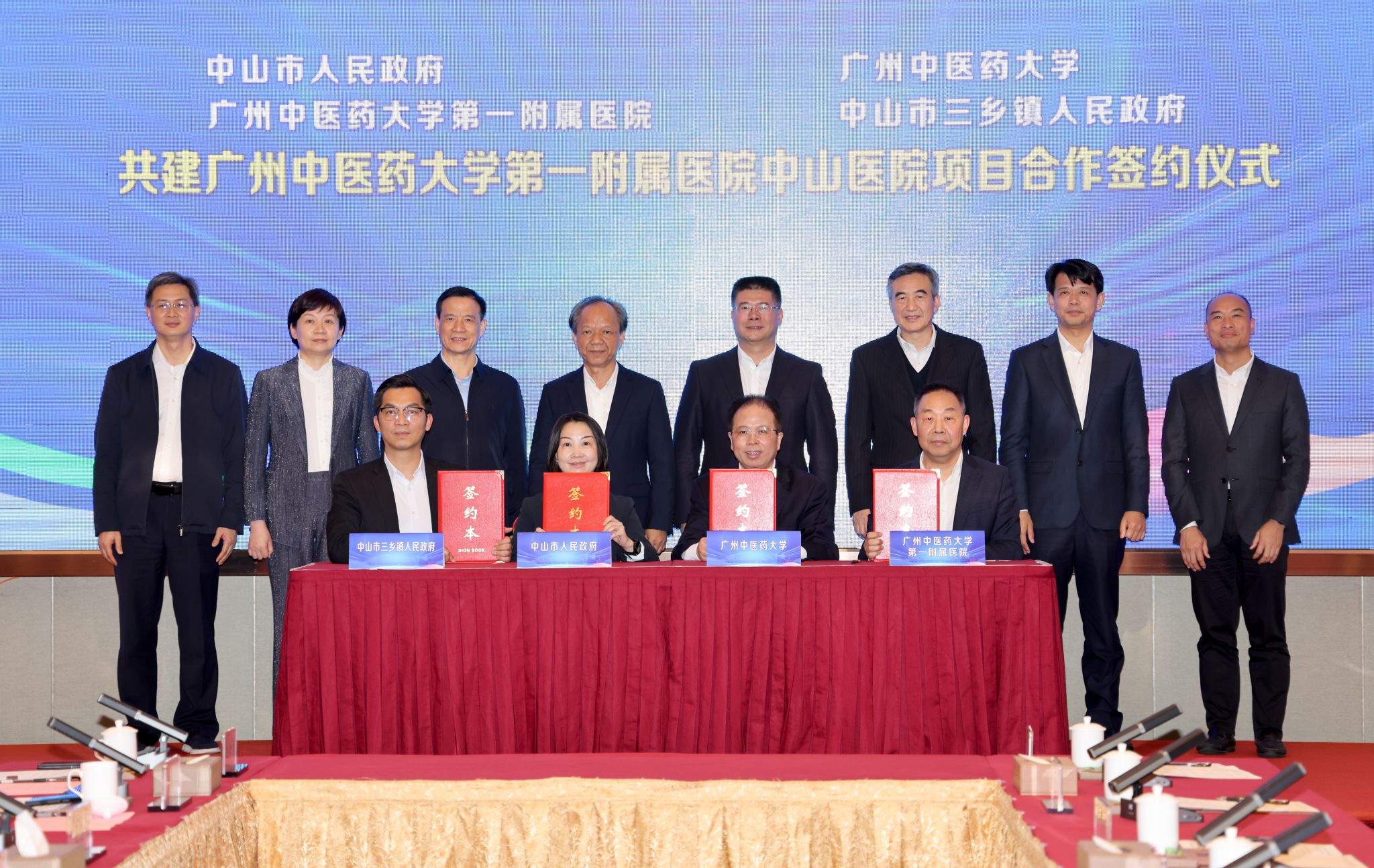 beat365英国官网网站、beat365英国官网网站第一附属医院携手中山市合作共建三乡医院