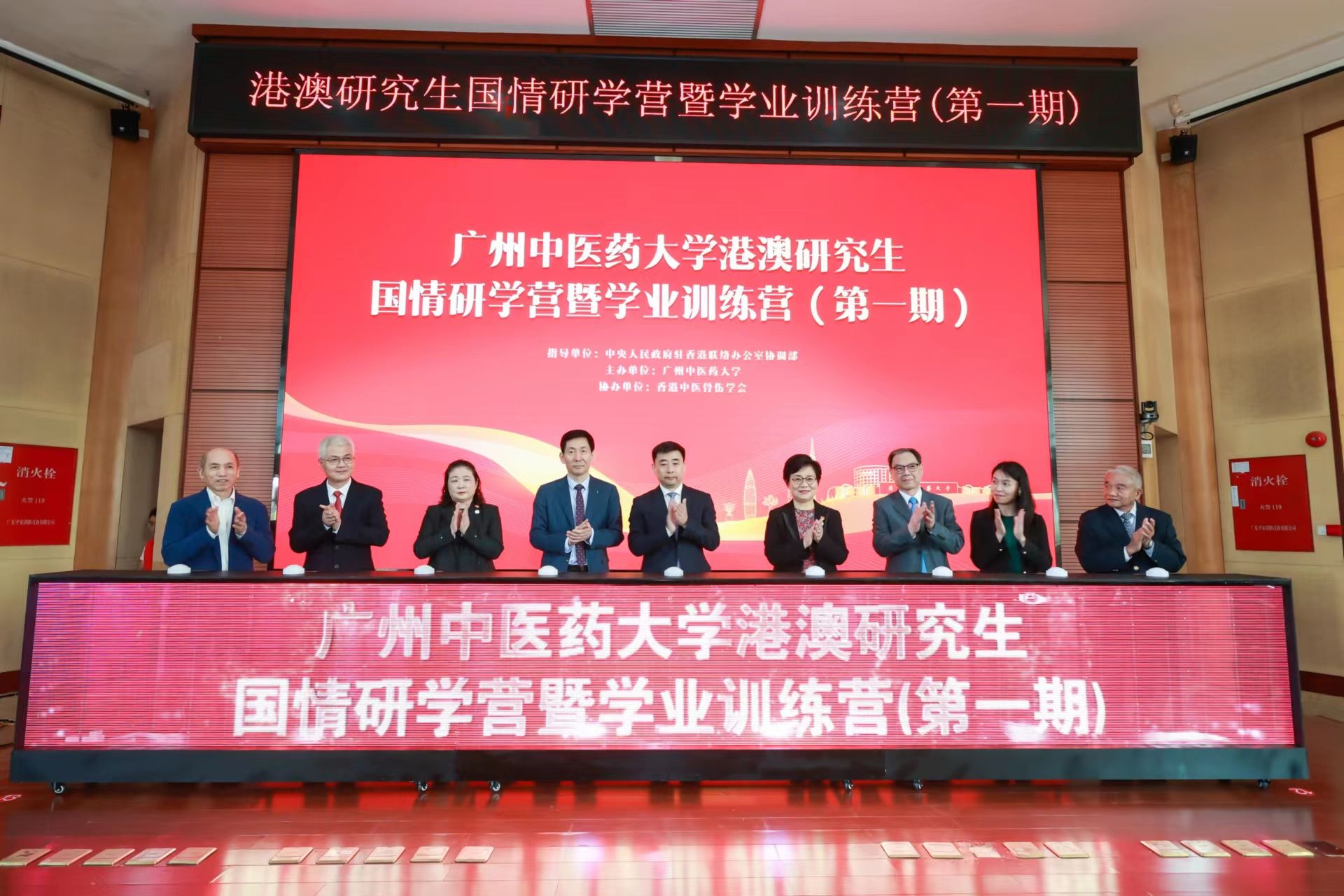 beat365英国官网网站港澳研究生国情研学营暨学业训练营正式启动