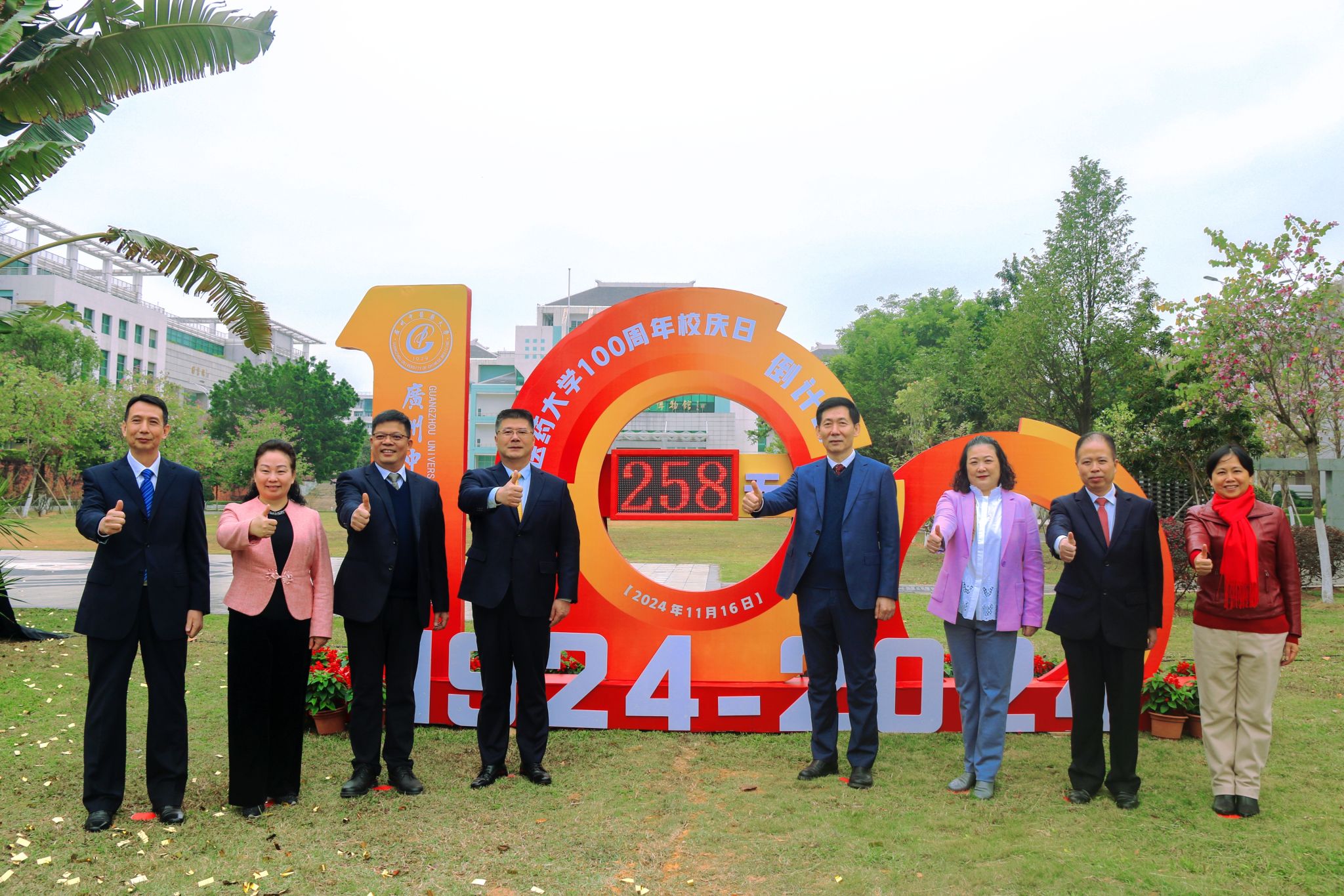 beat365英国官网网站100周年校庆倒计时正式启动