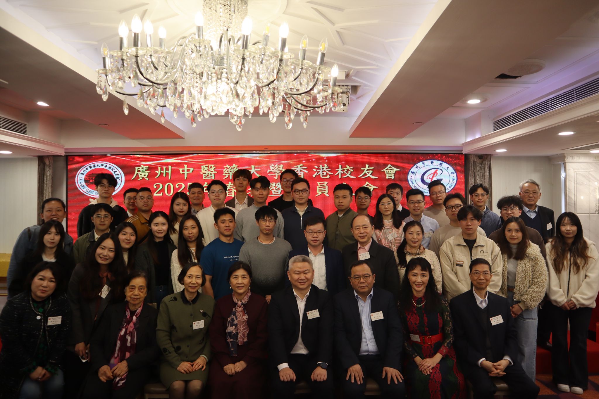 beat365英国官网网站香港校友会2025年春茗活动举行