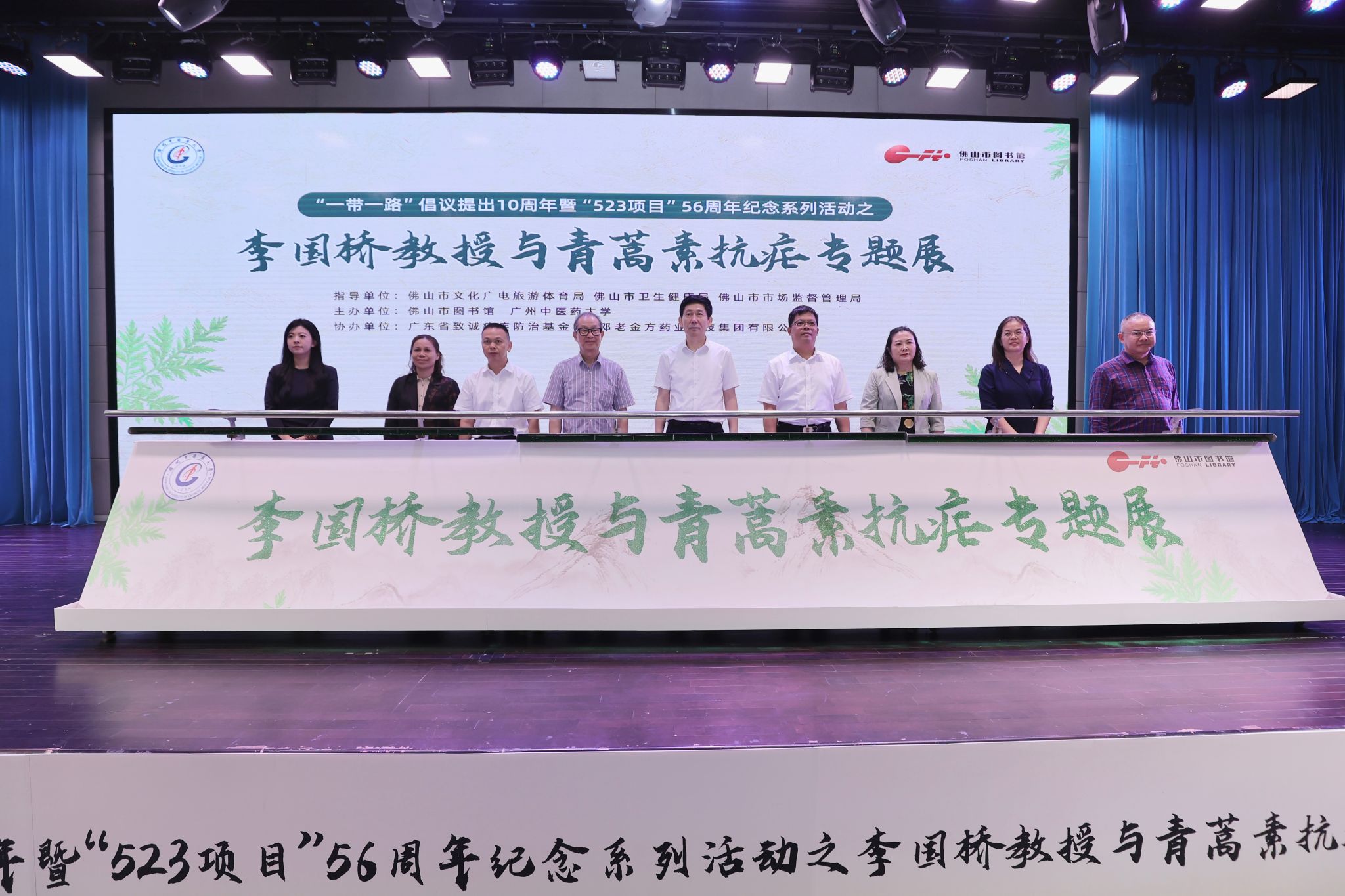 beat365官网举办“一带一路”倡议提出10周年暨“523项目”56周年纪念活动