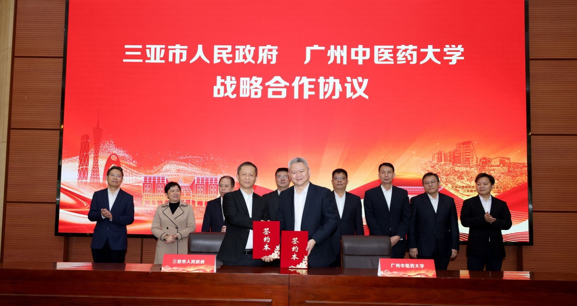 三亚市人民政府与beat365英国官网网站共建国家中医药传承创新发展试验区