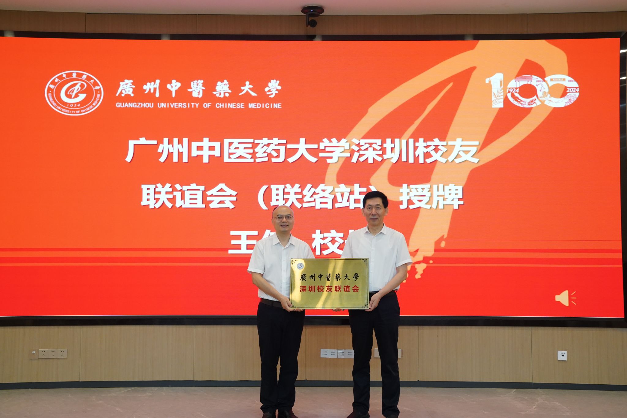 beat365英国官网网站深圳校友联谊会成立