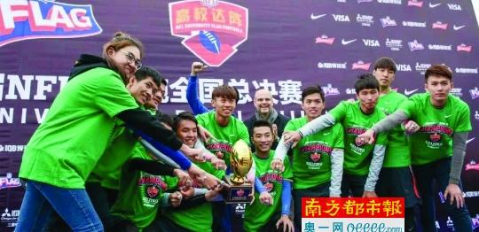 这支橄榄球队三夺全国冠军