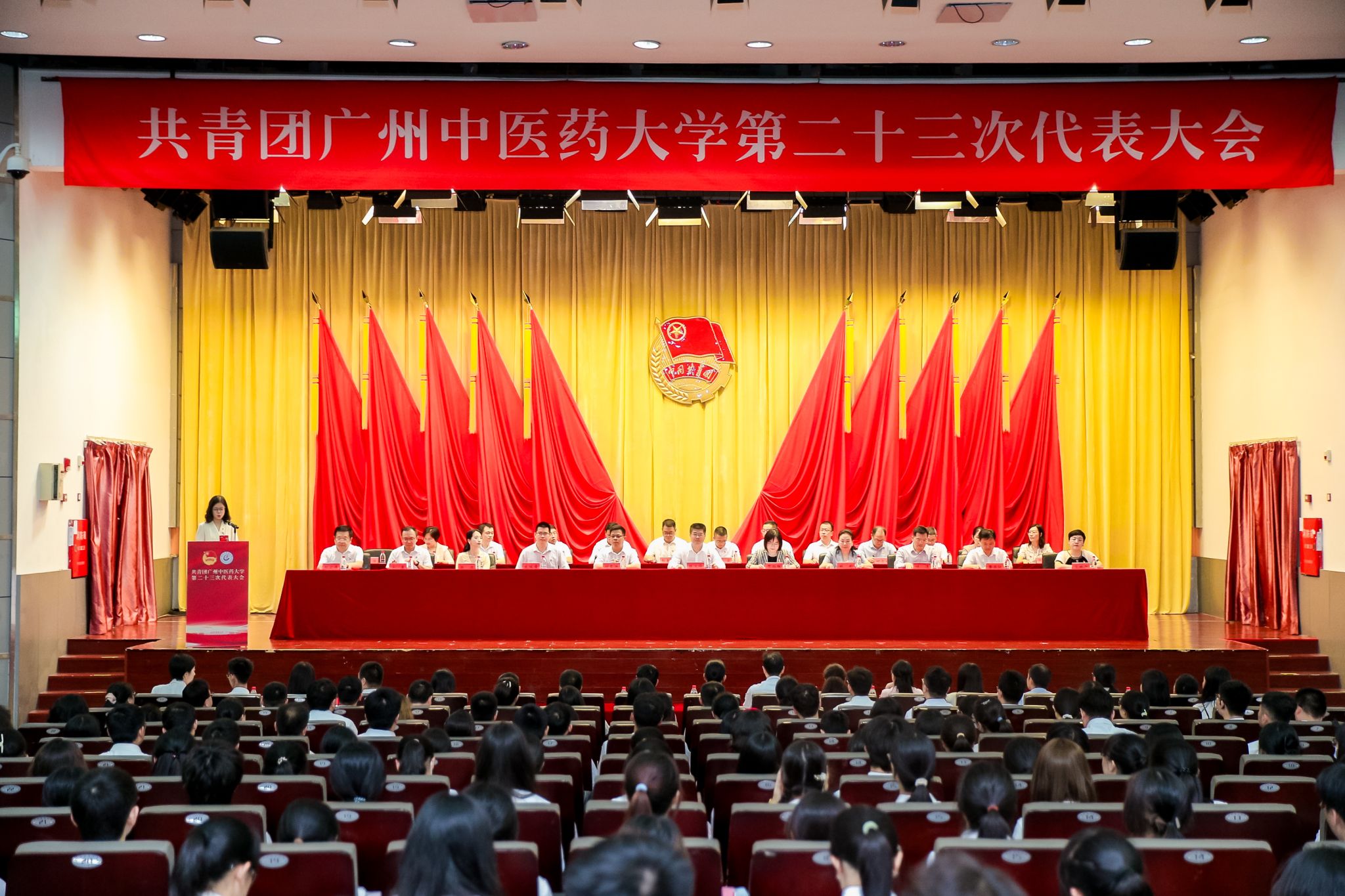 共青团beat365英国官网网站第二十三次代表大会隆重召开
