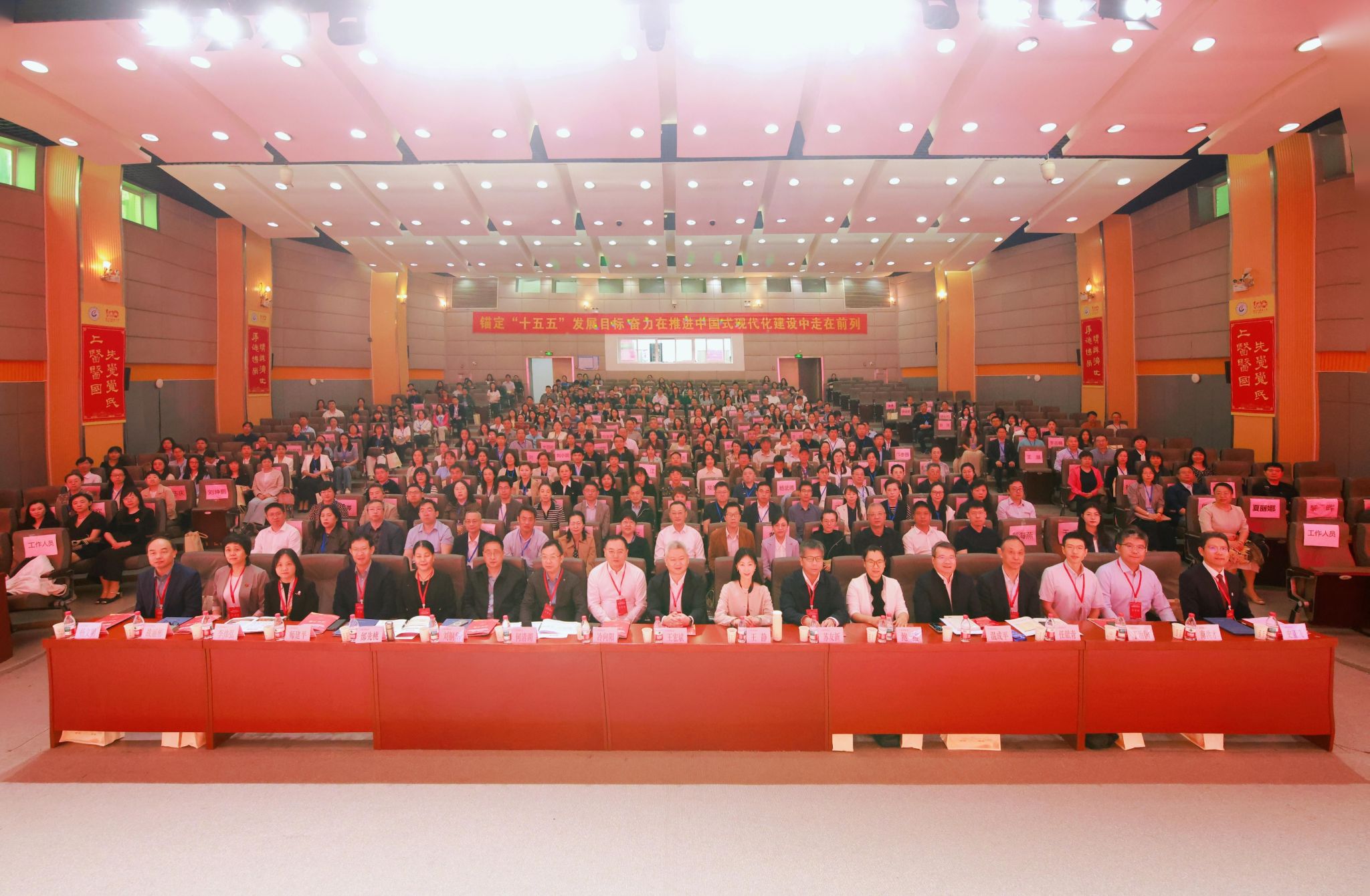 beat365英国官网网站主办科学出版社“十五五”普通高等教育本科规划教材编写启动会暨中医药高等教育与教材建设论坛