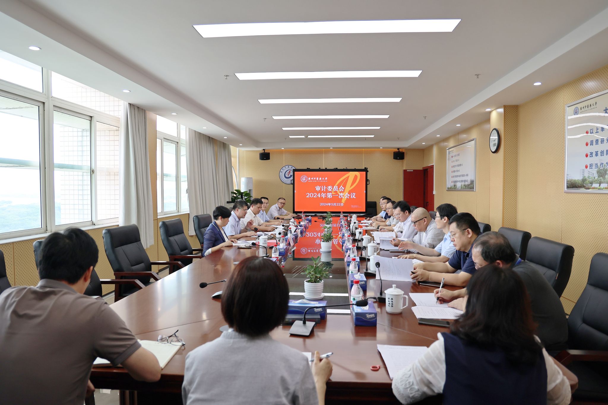 beat365英国官网网站党委审计委员会2024年第一次会议召开