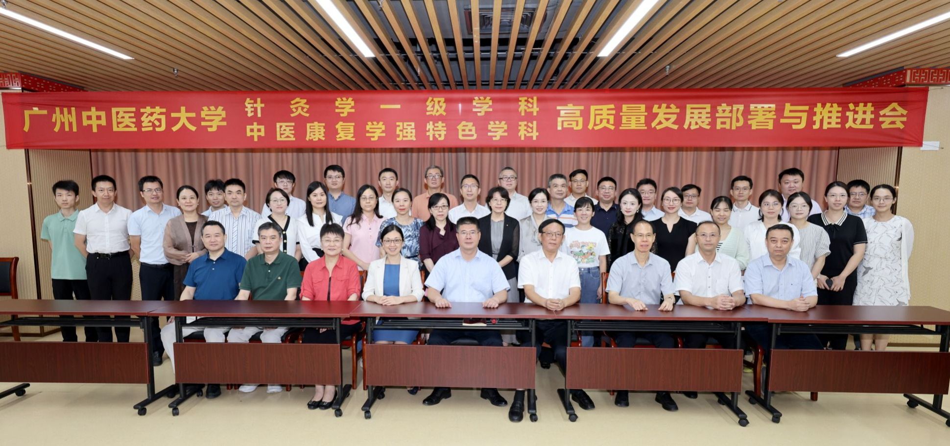 beat365英国官网网站针灸学一级学科和中医康复学强特色学科高质量发展部署与推进会顺利召开