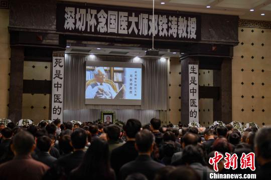 国医大师邓铁涛教授遗体告别仪式。　陈骥旻 摄