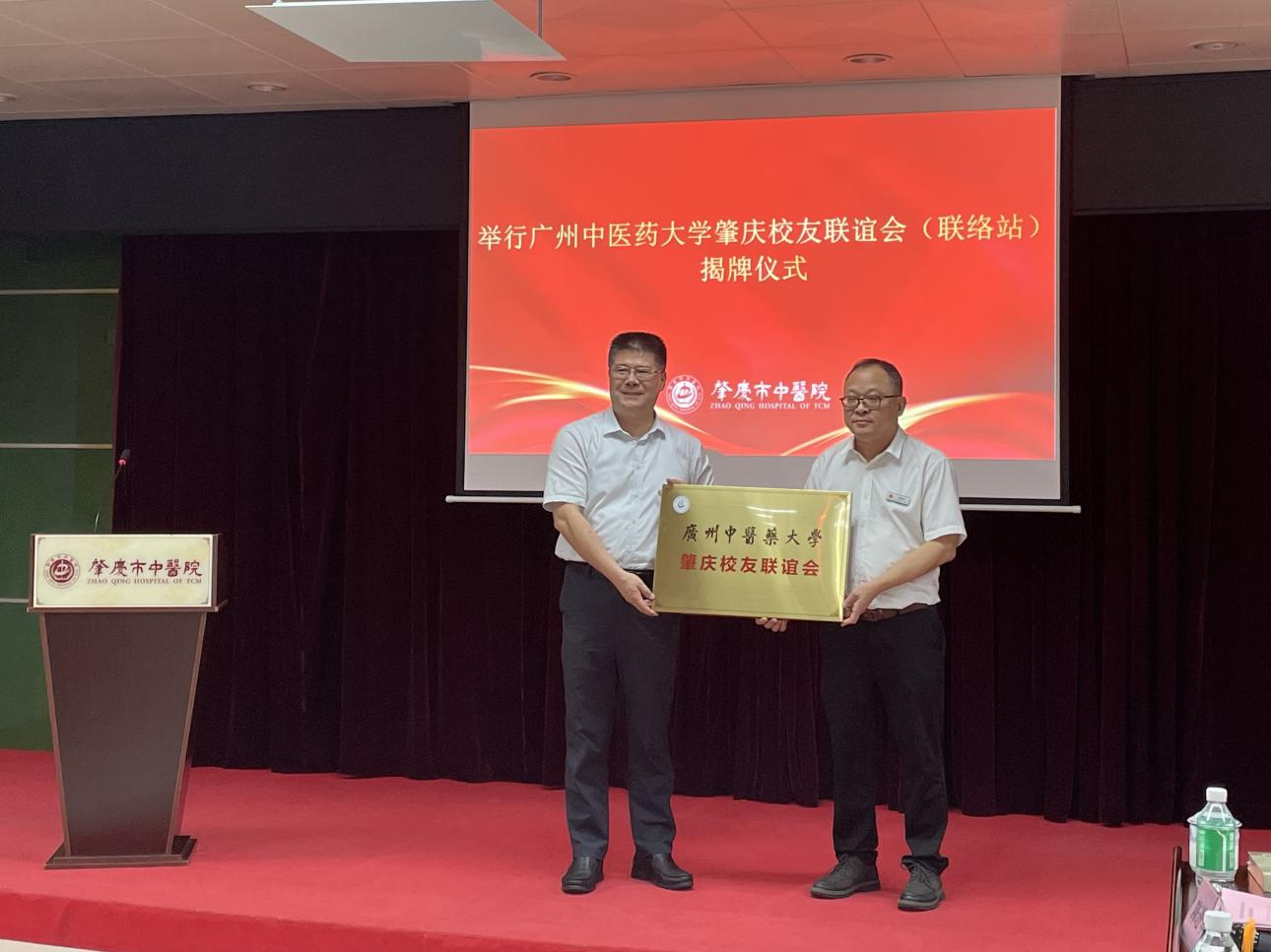 beat365英国官网网站肇庆校友联谊会（联络站）成立