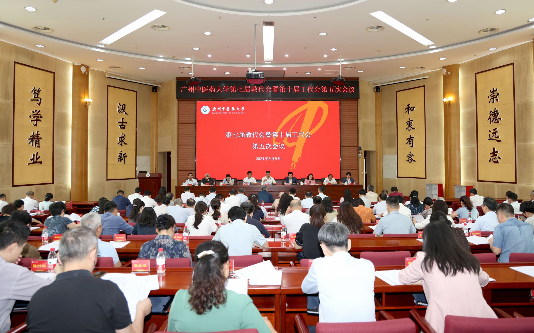 beat365英国官网网站第七届教代会暨第十届工代会第五次会议召开