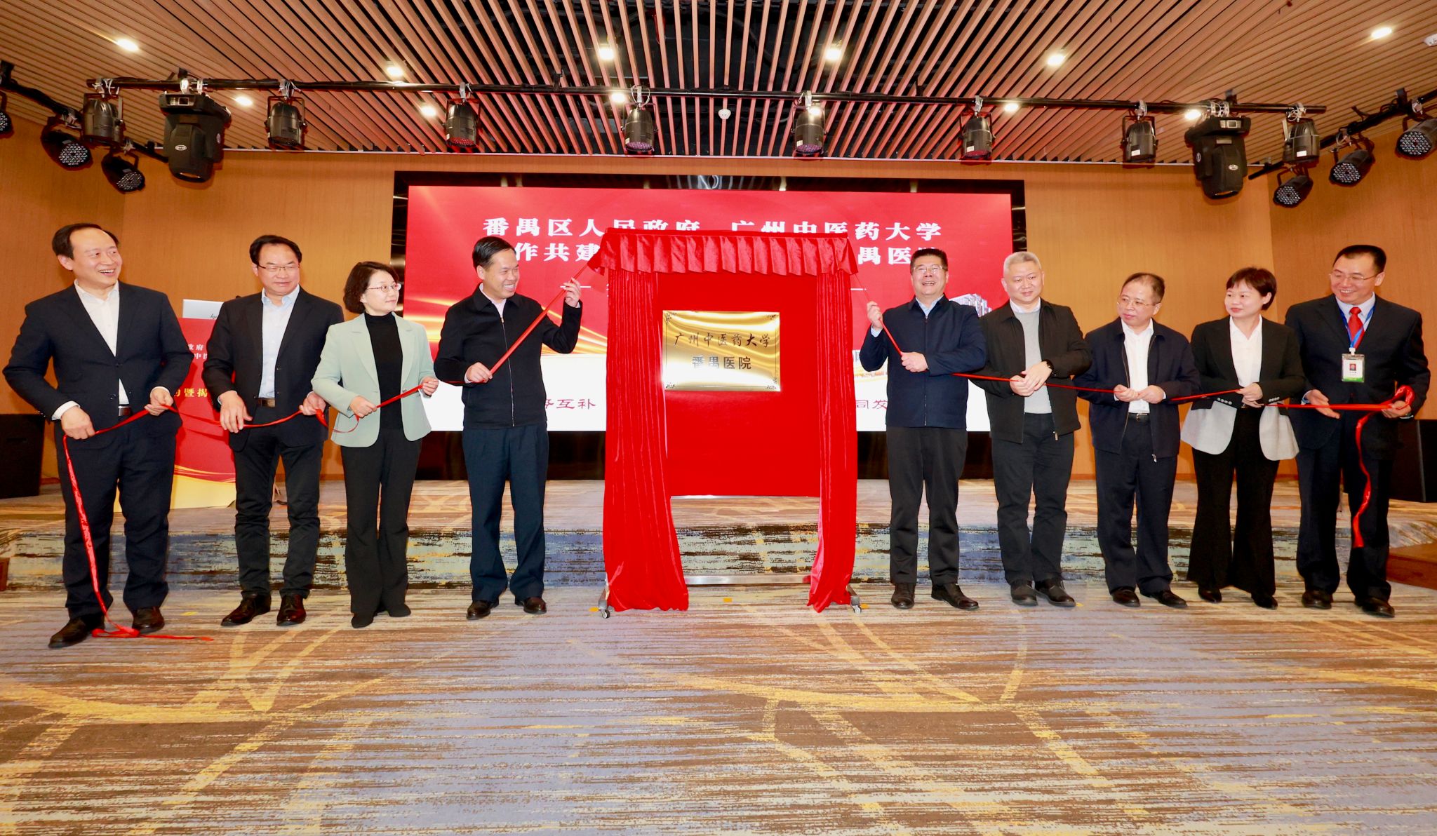 beat365英国官网网站番禺医院正式揭牌