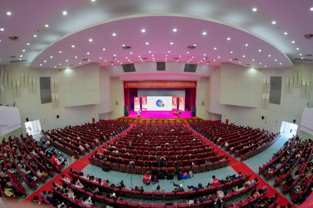 beat365英国官网网站举行本科教育65周年庆祝大会暨中医药创新发展高峰论坛