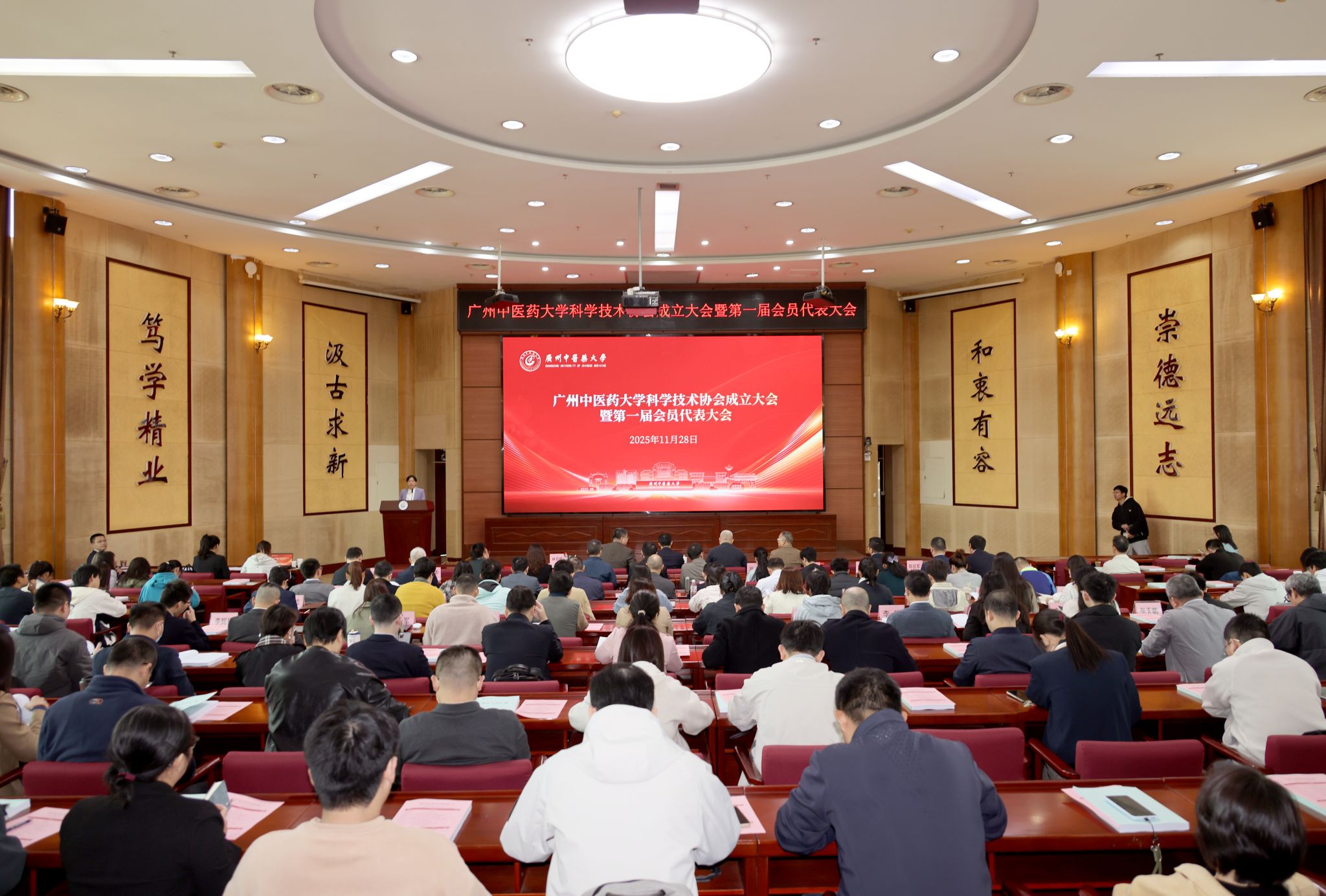 beat365英国官网网站科学技术协会正式成立 谱写中医药科研事业新篇章