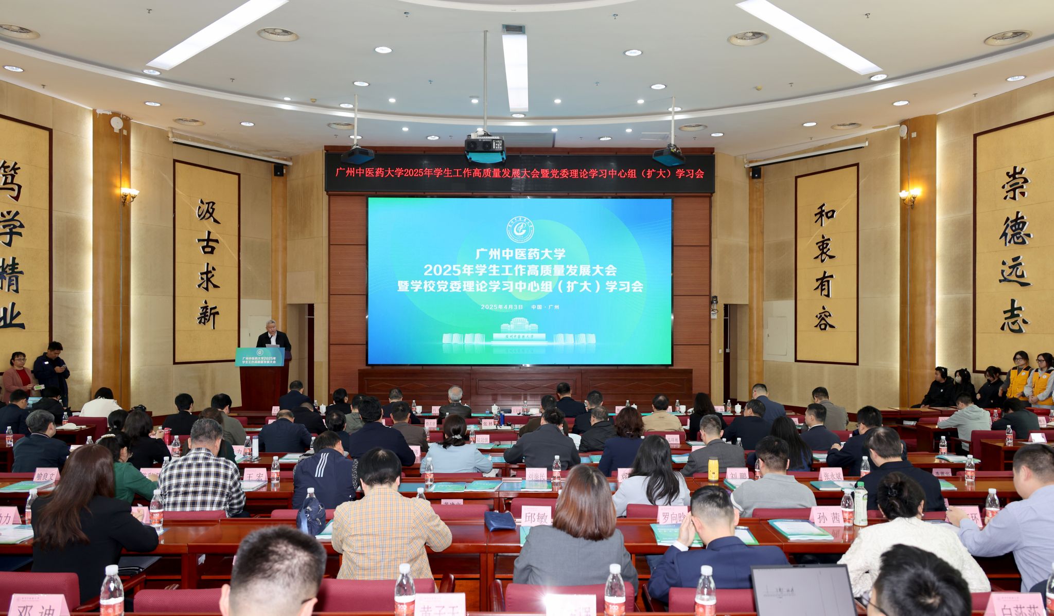 学校召开2025年学生工作高质量发展大会暨党委理论学习中心组（扩大）学习会