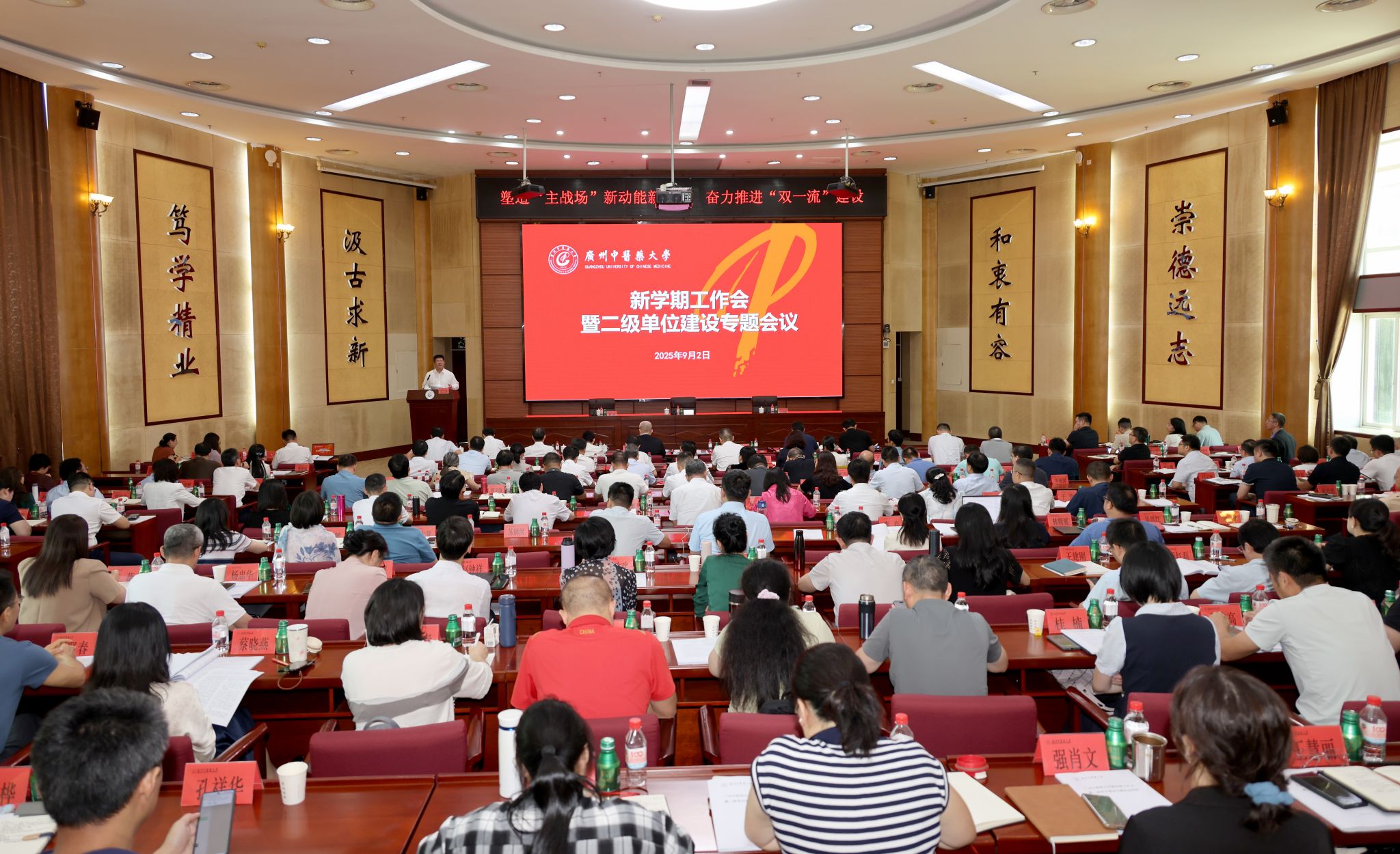 beat365英国官网网站召开“十五五”规划论证会暨二级单位建设专题会议