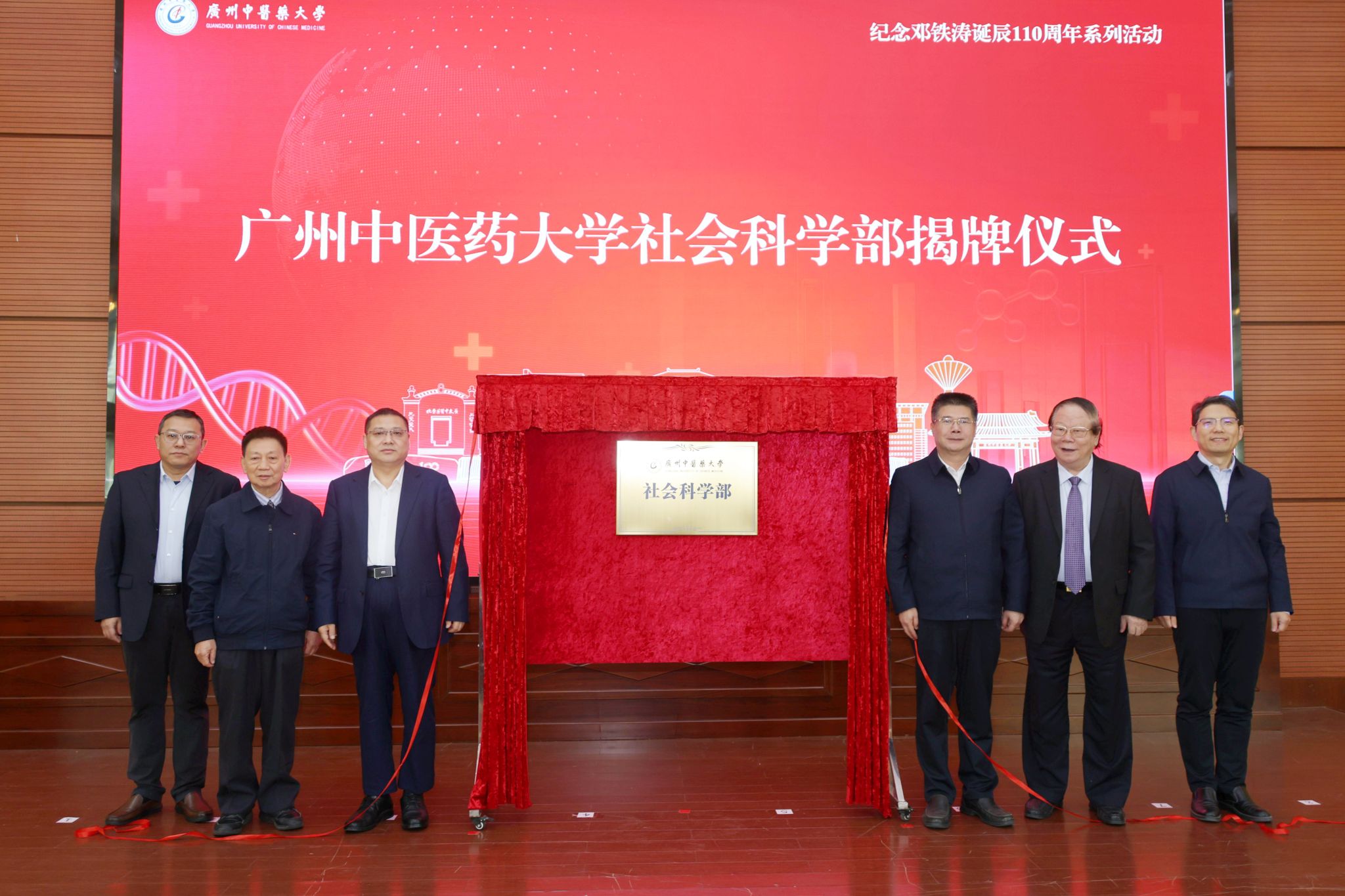 beat365英国官网网站举行“数字中医药文化研究与传播创新重点实验室”建设推进会暨哲学社会科学“十五五”规划论证会