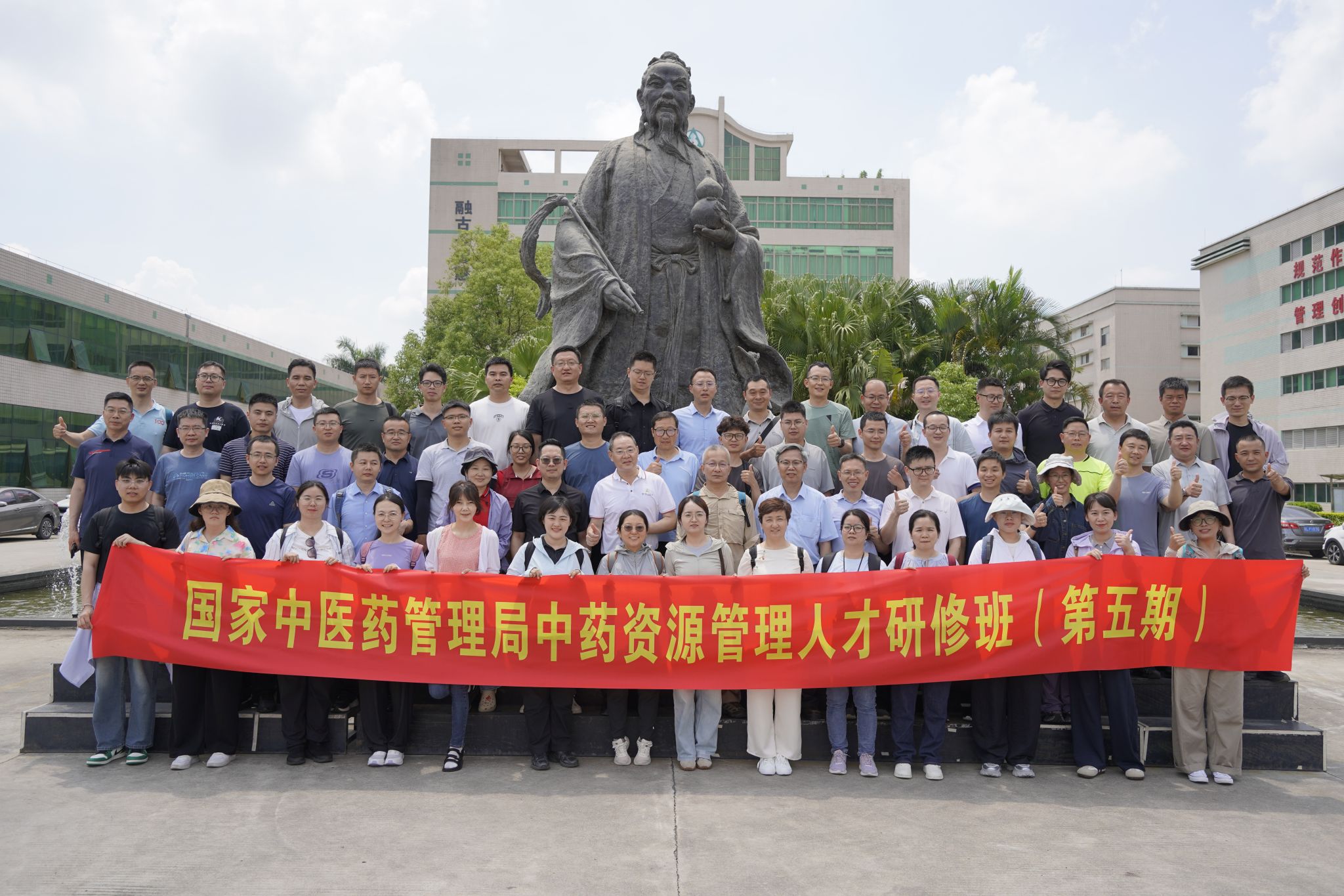 国家中医药管理局中药资源管理人才研修班（第五期）第三次集中学习班在beat365英国官网网站开班