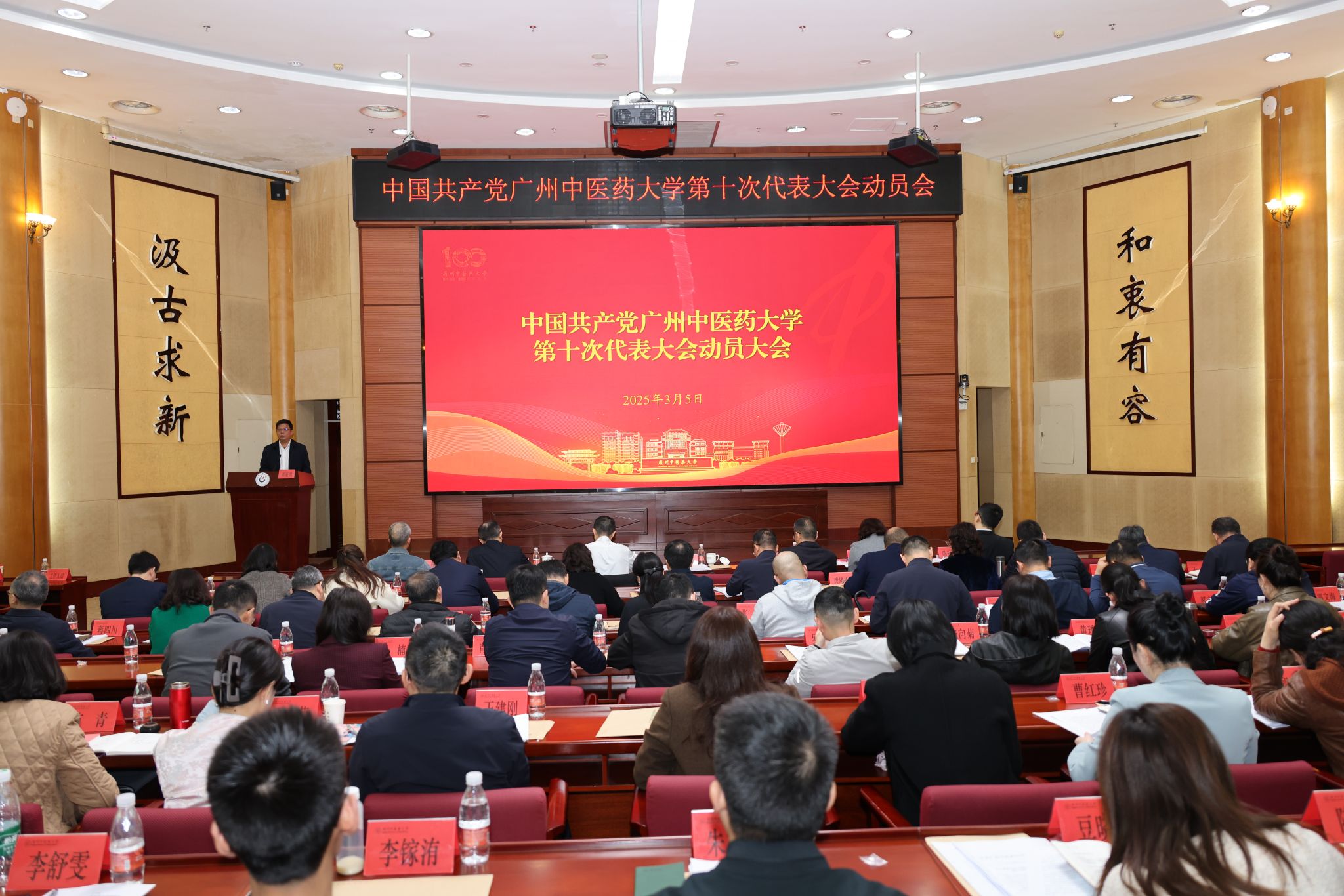 中国共产党beat365英国官网网站第十次代表大会动员会召开