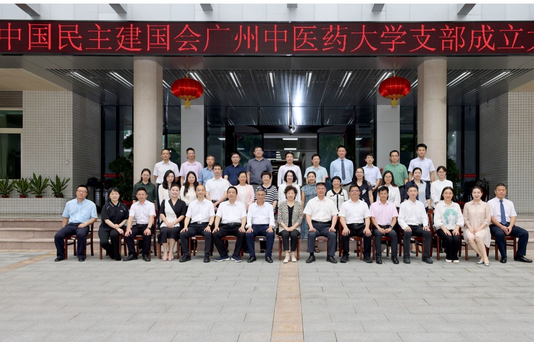 中国民主建国会beat365英国官网网站支部成立大会举行