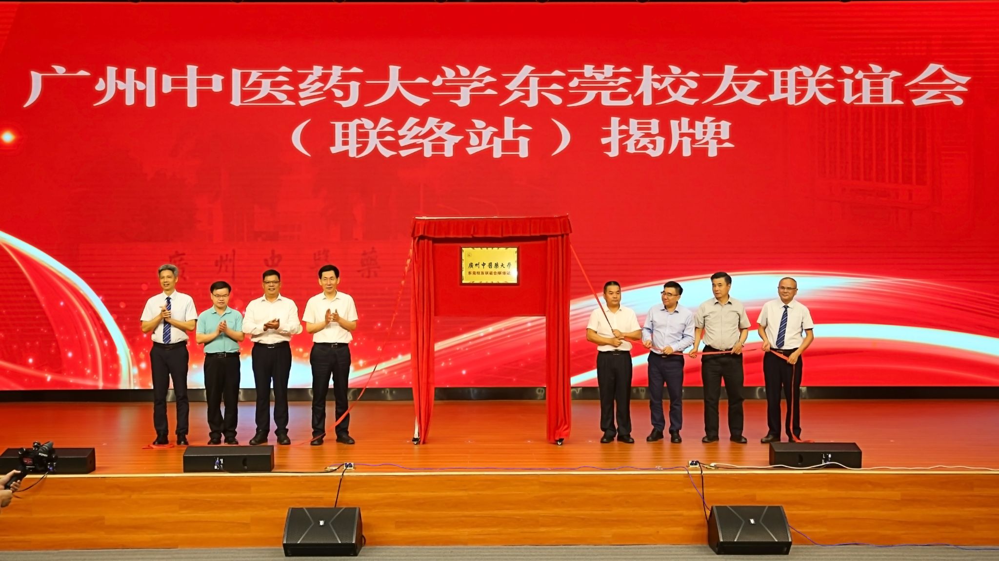 beat365英国官网网站东莞校友联谊会成立