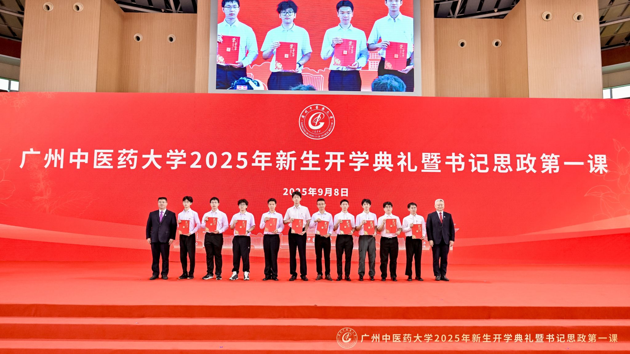 beat365英国官网网站2025年新生开学典礼暨党委书记“思政第一课”举行