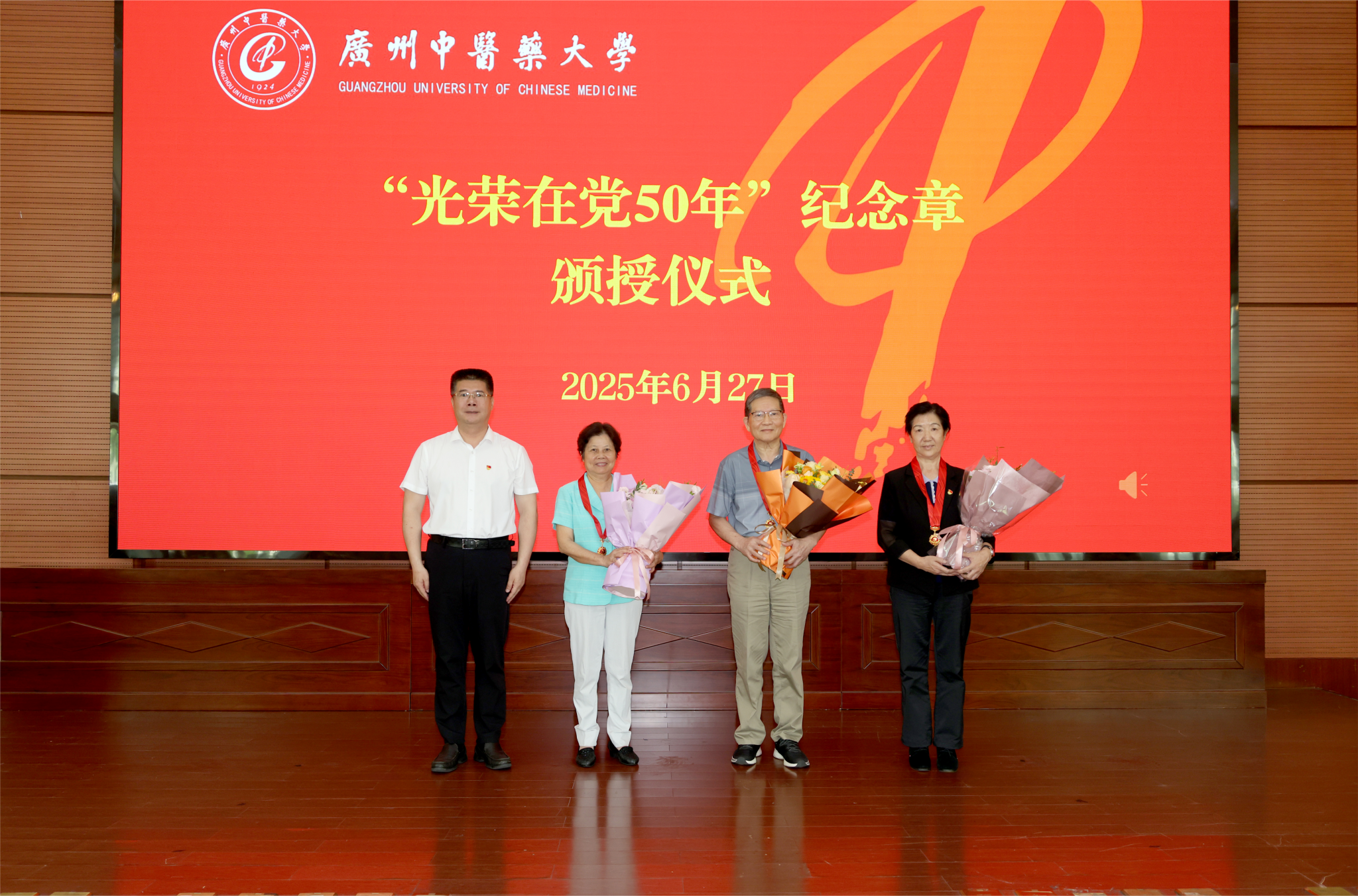 党旗引领岐黄路 初心如磐启新程——beat365英国官网网站隆重庆祝中国共产党成立104周年