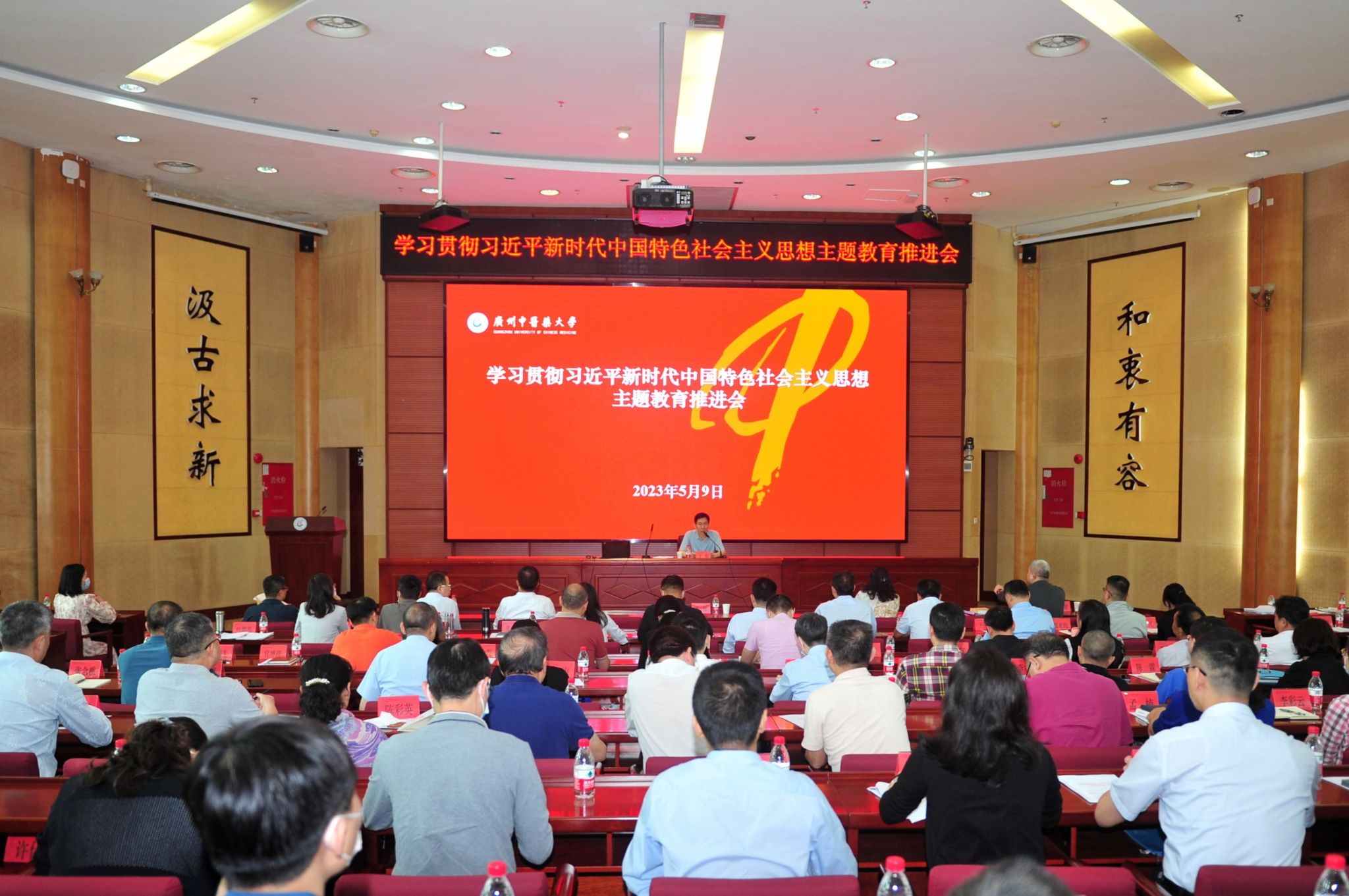 学校召开学习贯彻习近平新时代中国特色社会主义思想主题教育推进会