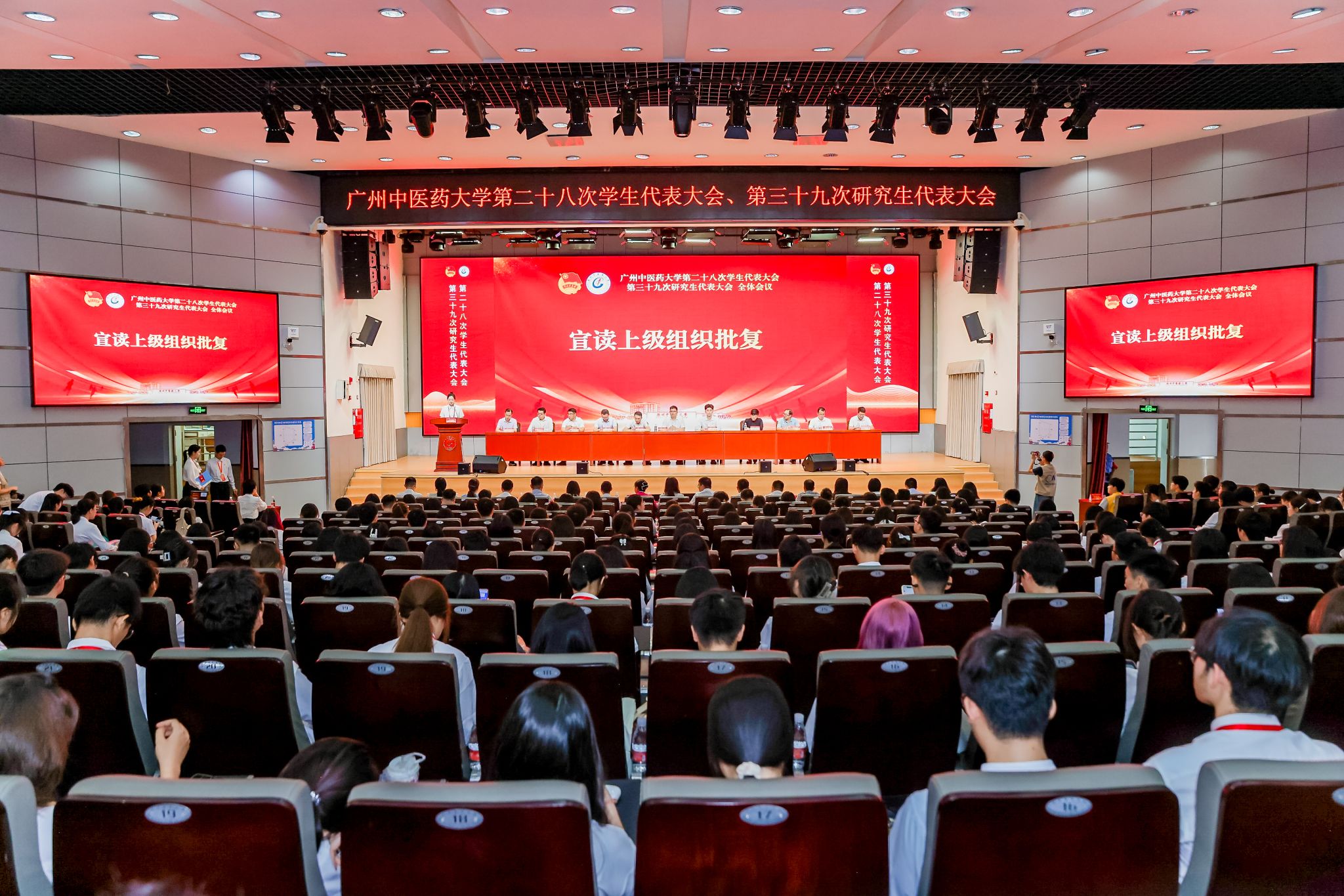 beat365英国官网网站第二十八次学生代表大会、第三十九次研究生代表大会召开