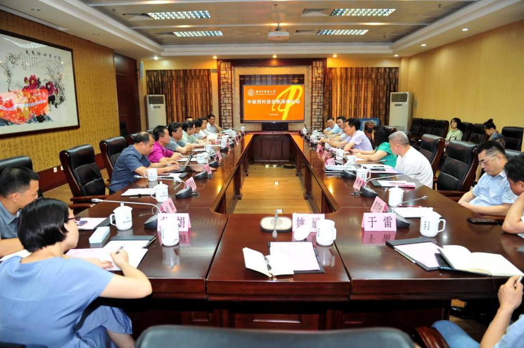 beat365英国官网网站成功举办中医药科技创新高峰论坛