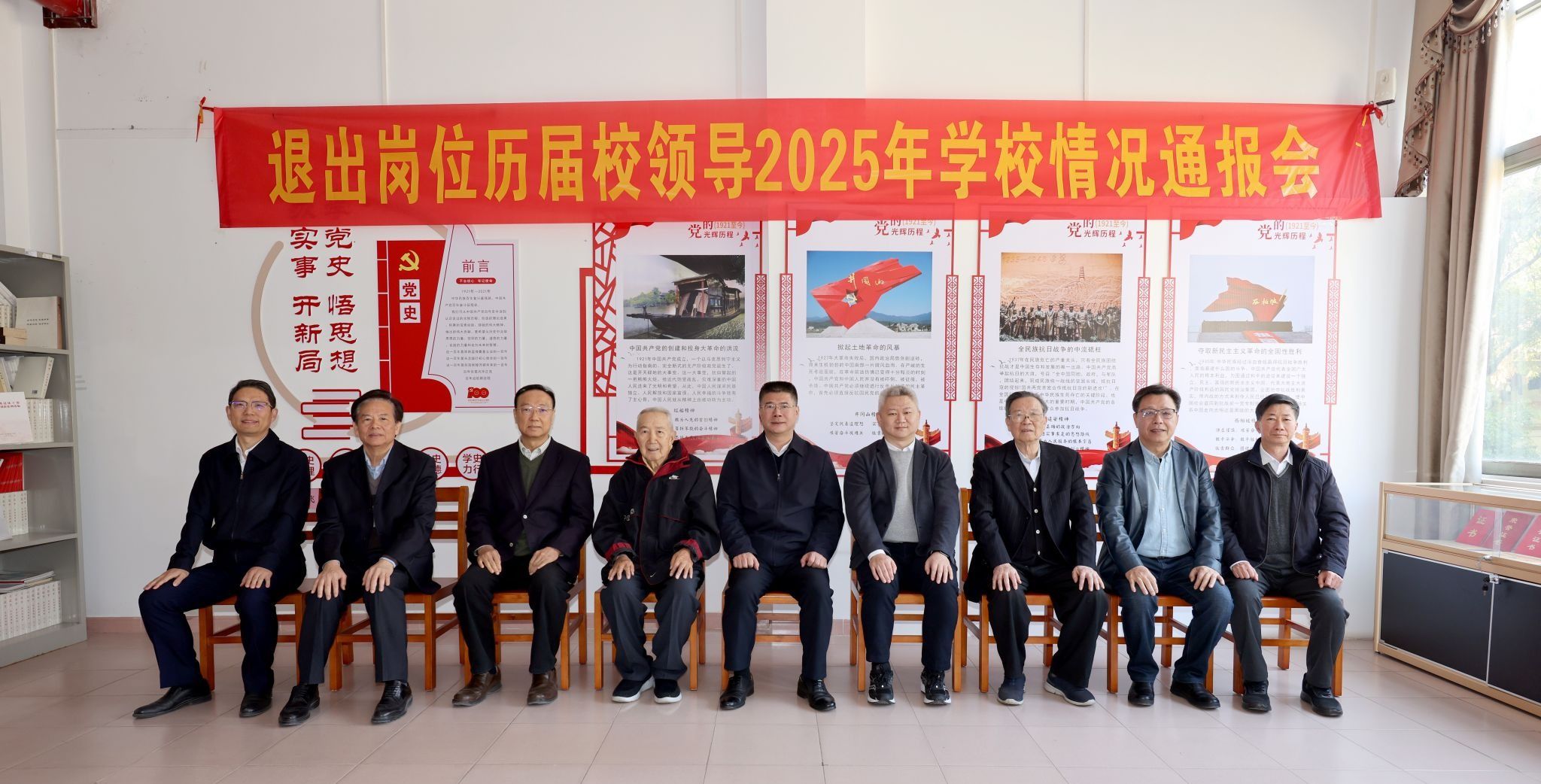 beat365英国官网网站举行2025年度学校工作情况通报会