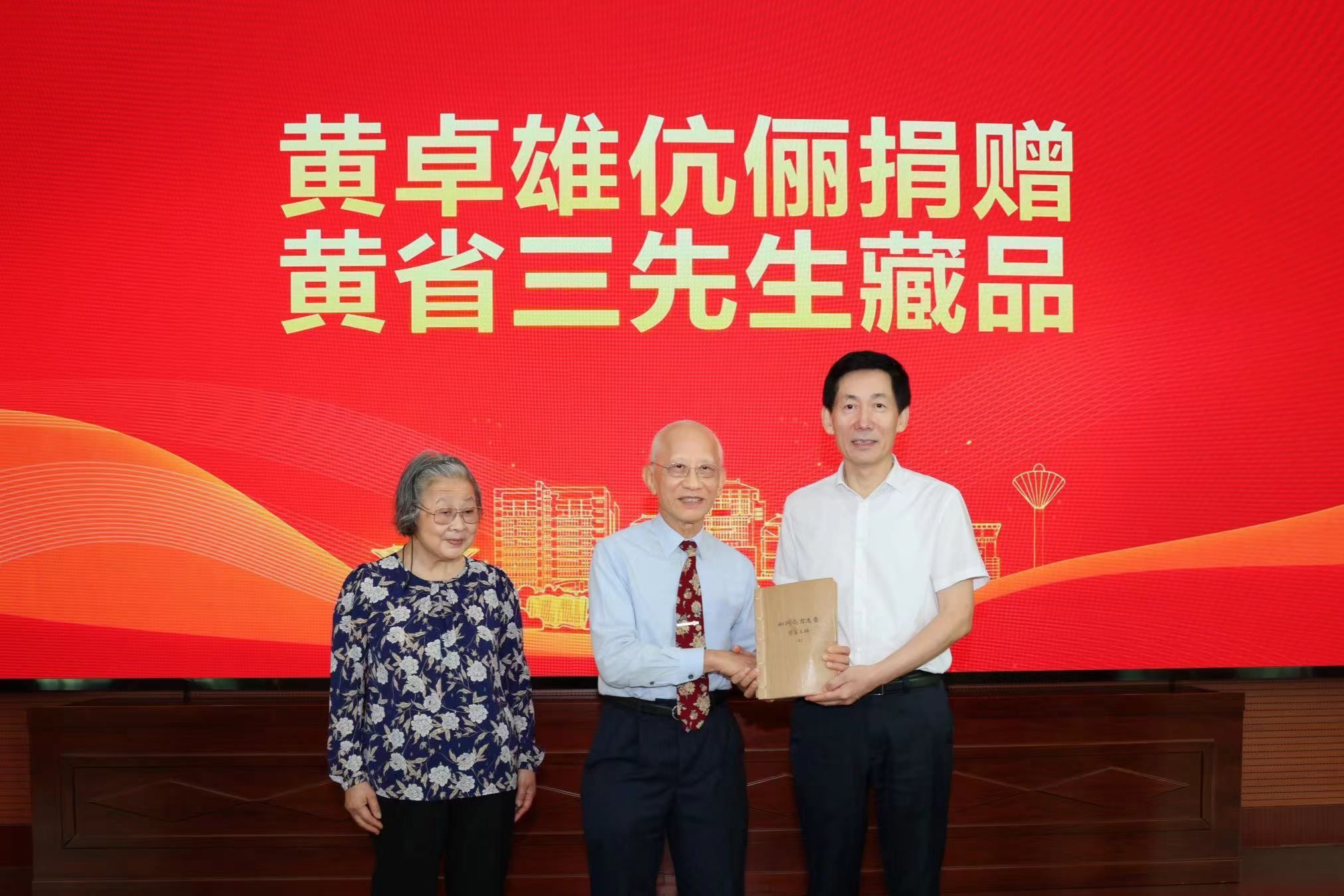 香港中医师黄卓雄向beat365英国官网网站无偿捐赠著名中医学家黄省三先生藏品