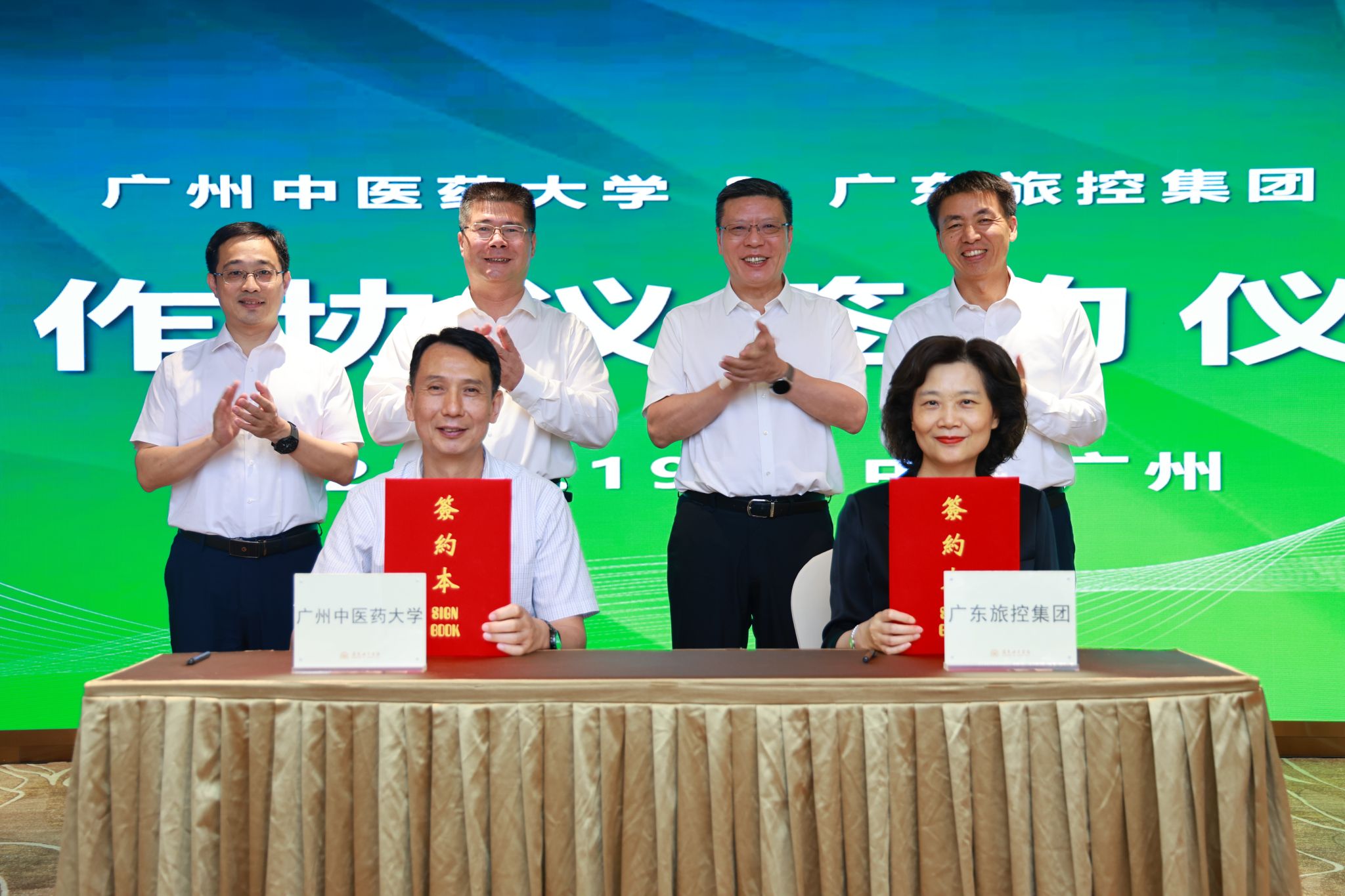 beat365英国官网网站与广东省旅控集团签订合作协议 携手打造中医药文旅标杆