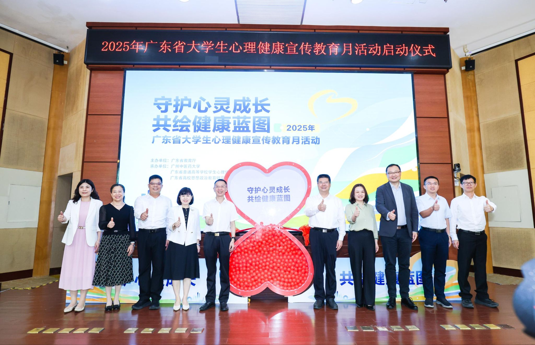 2025年广东省大学生心理健康宣传教育月活动在beat365英国官网网站启动